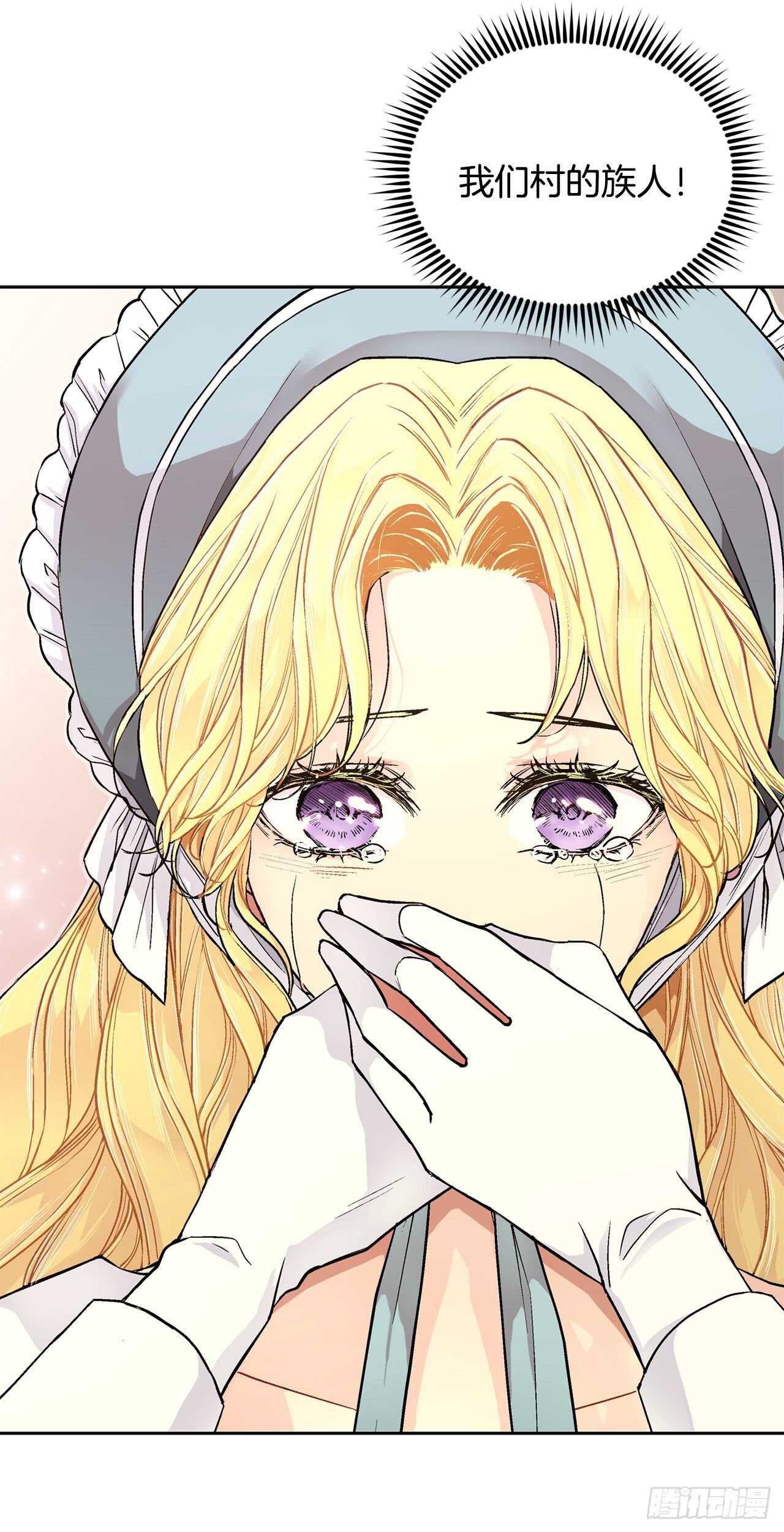《异族侍女逆袭记》23.订婚 第49页