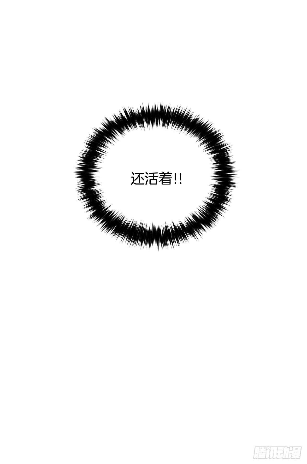 《异族侍女逆袭记》23.订婚 第50页