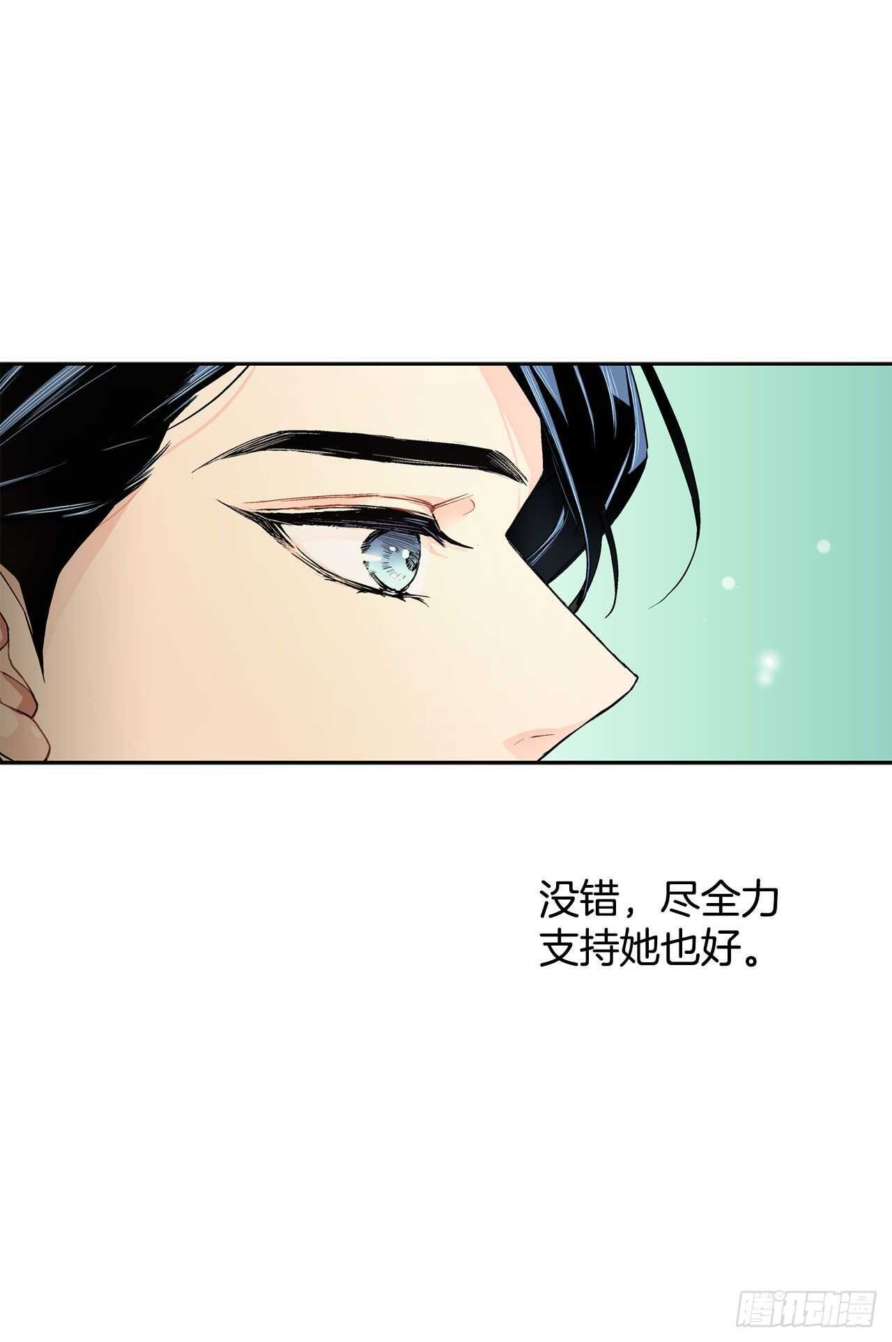 《异族侍女逆袭记》23.订婚 第7页