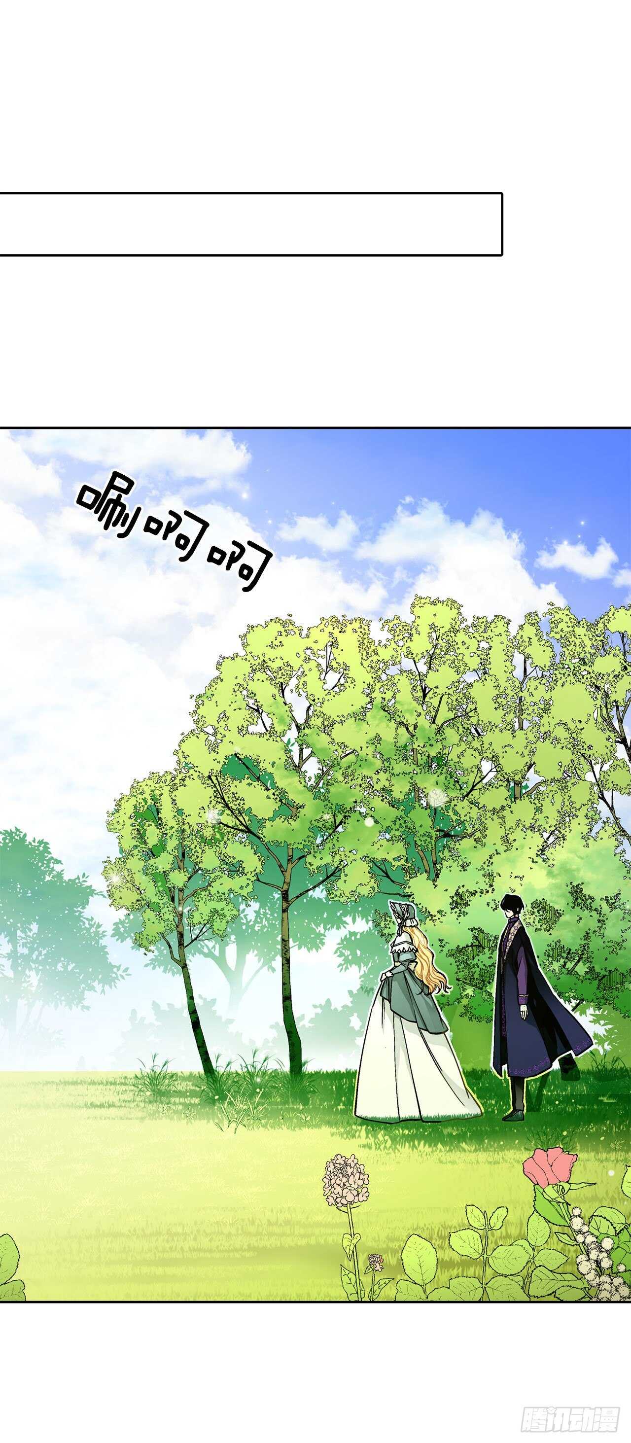《异族侍女逆袭记》23.订婚 第9页