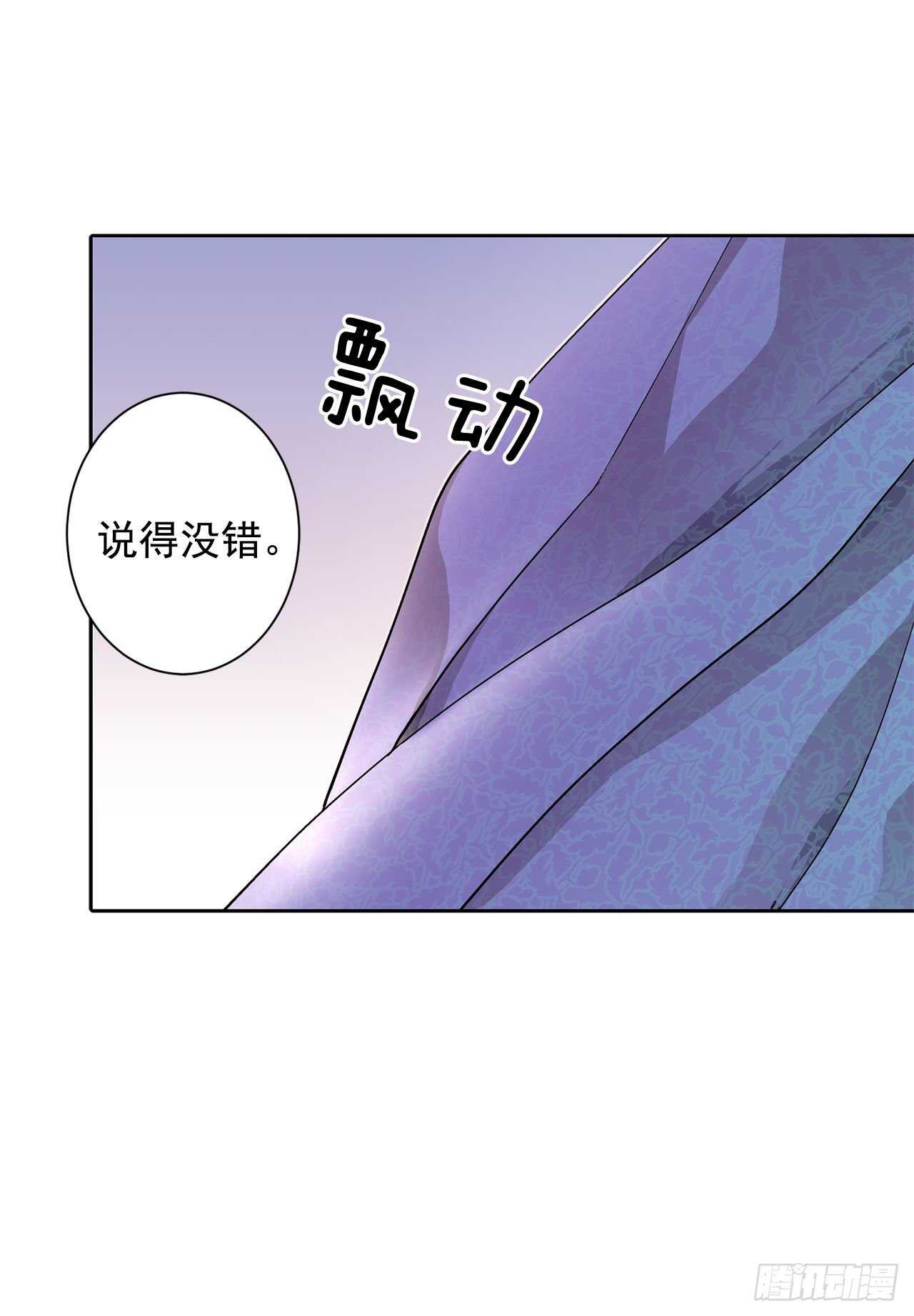 《异族侍女逆袭记》21.你做得很好 第17页