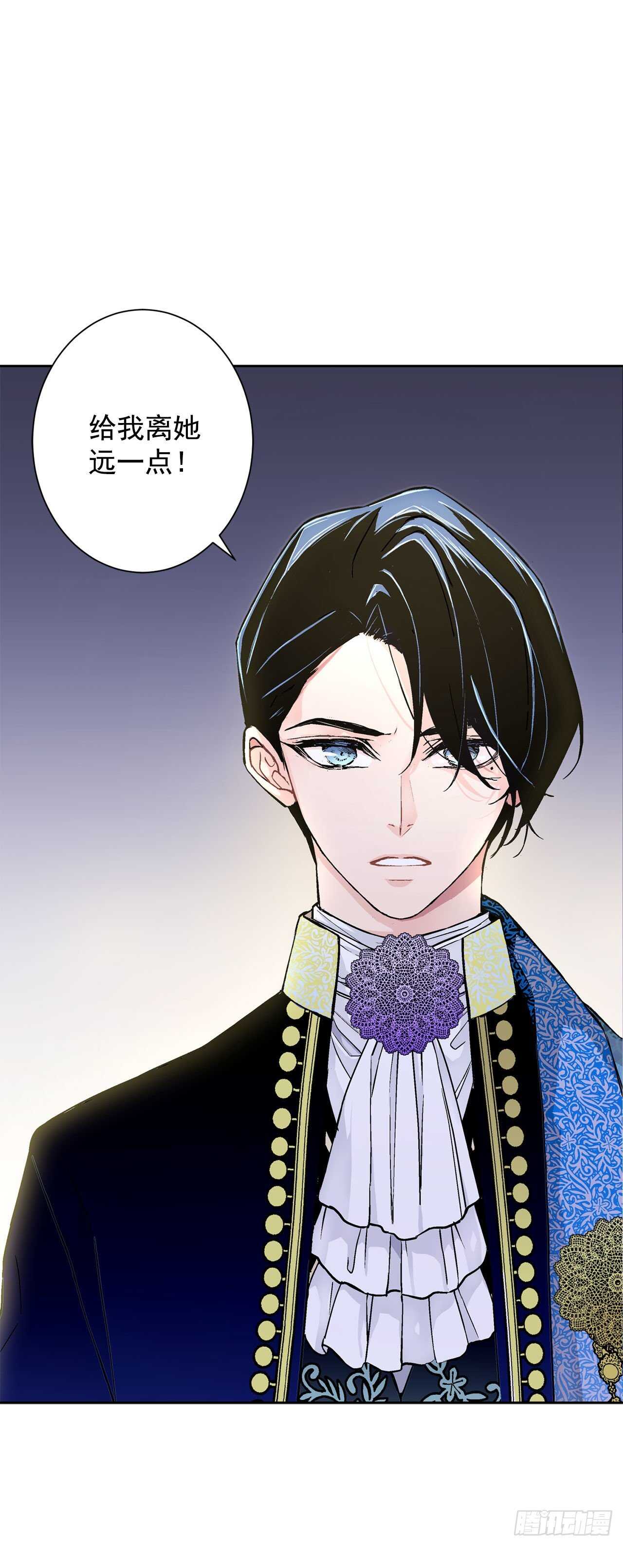 《异族侍女逆袭记》21.你做得很好 第19页