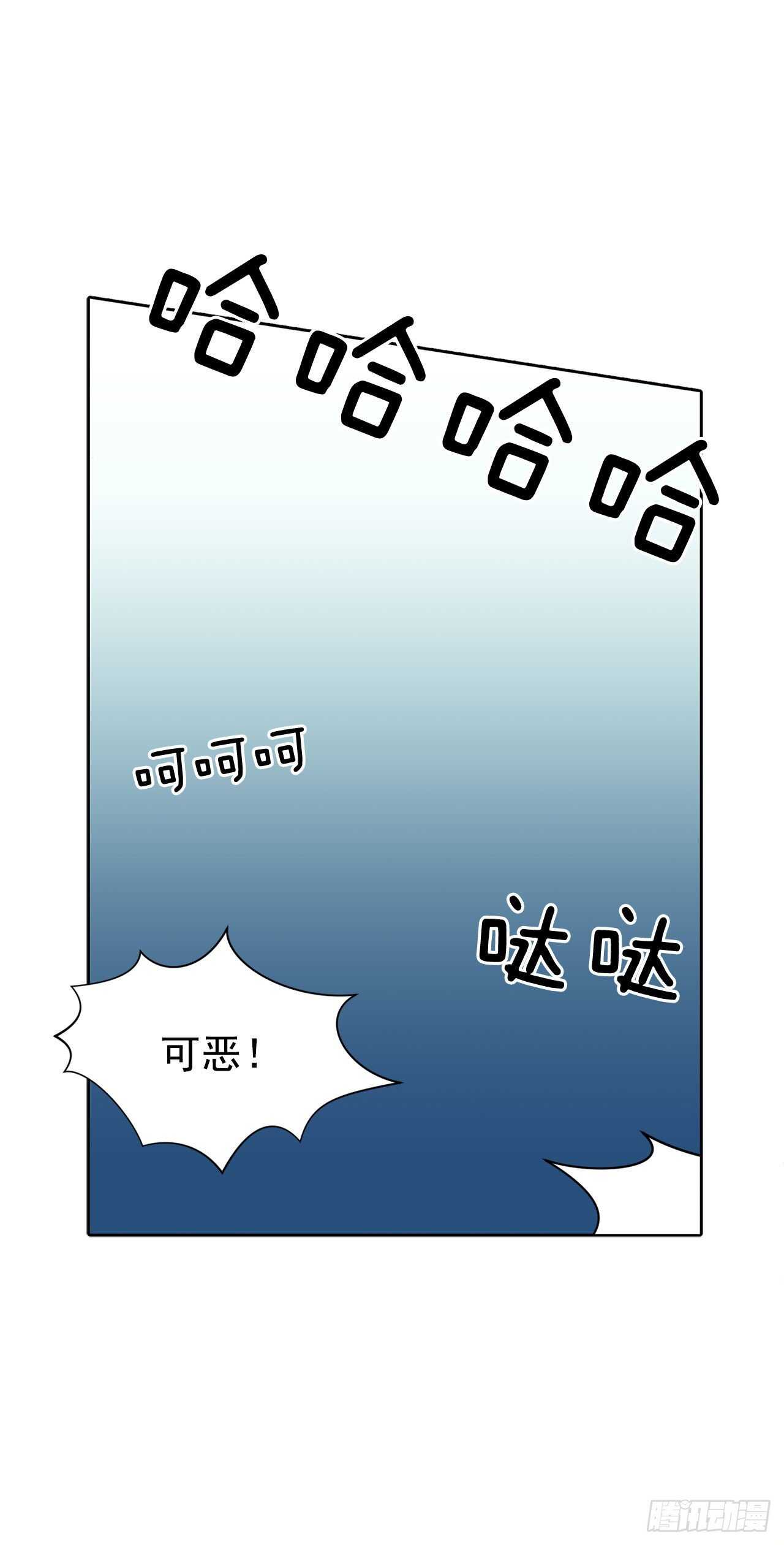 《异族侍女逆袭记》21.你做得很好 第25页