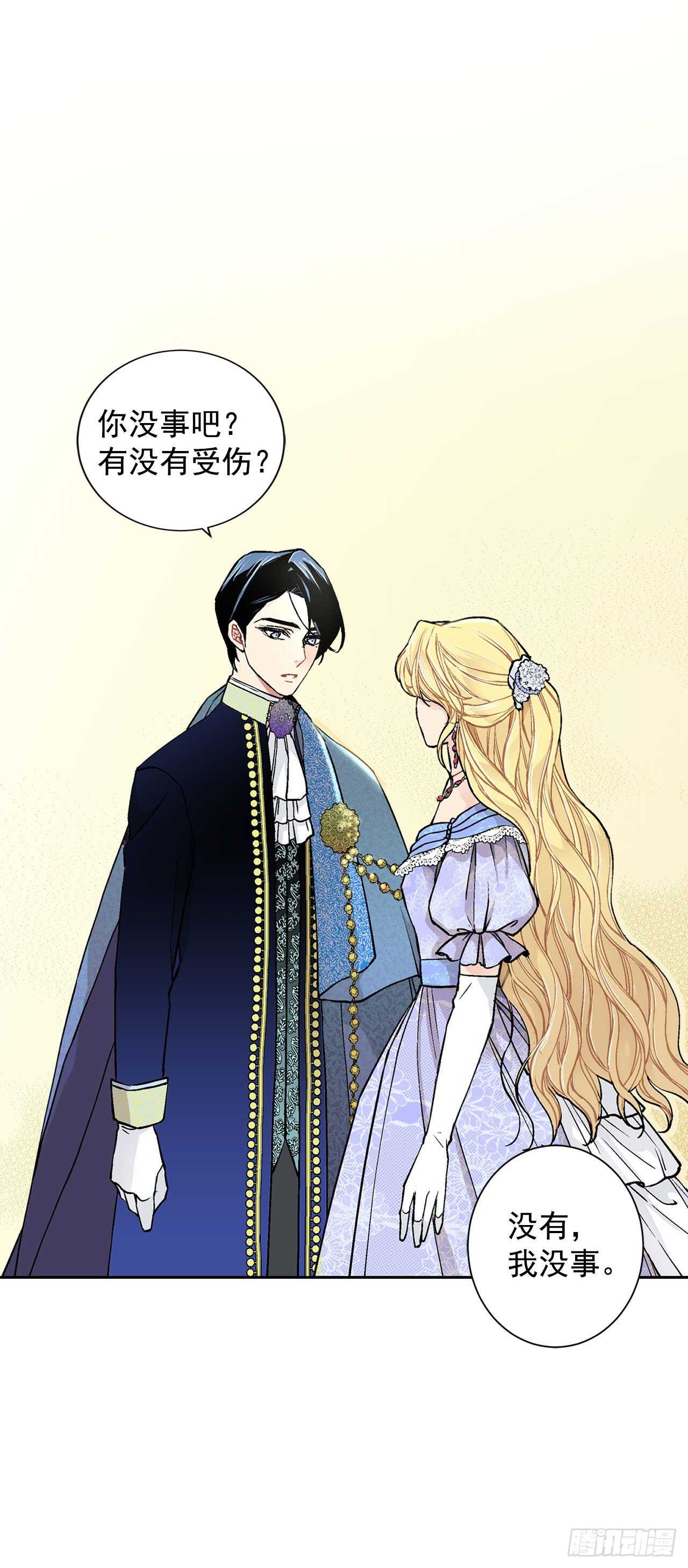 《异族侍女逆袭记》21.你做得很好 第26页