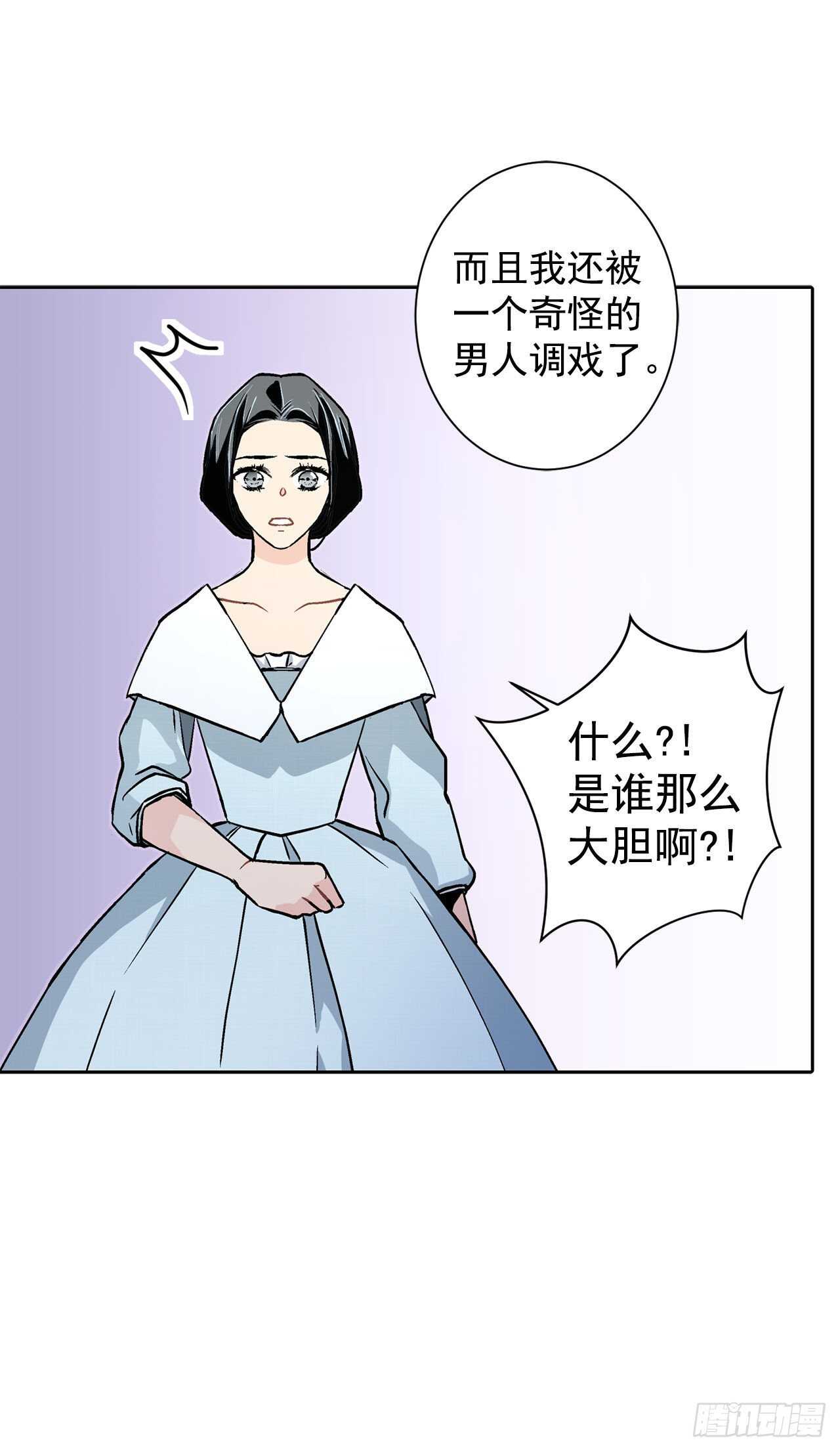 《异族侍女逆袭记》21.你做得很好 第37页