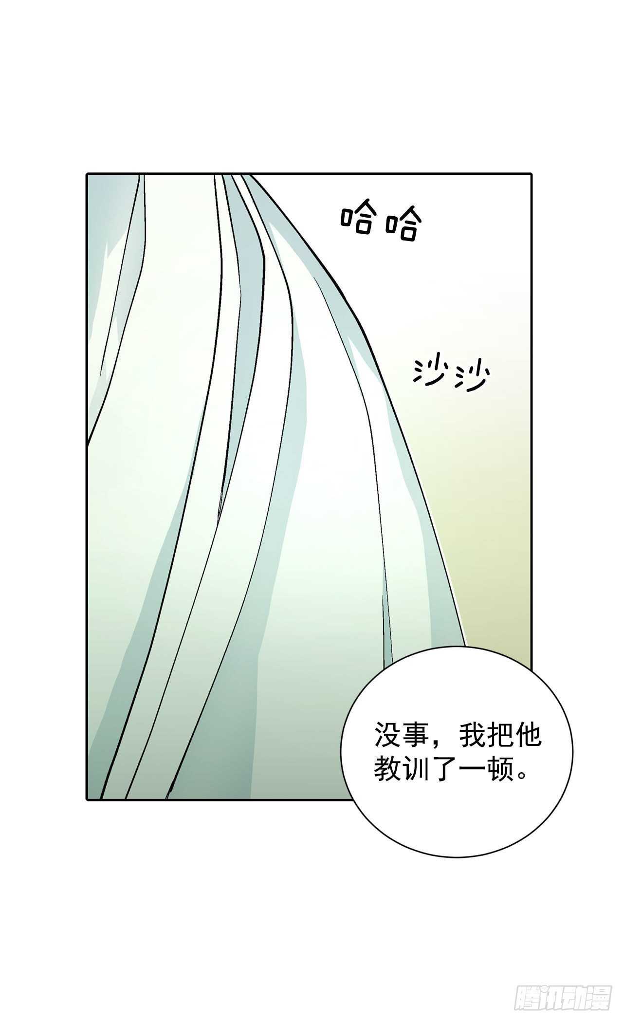 《异族侍女逆袭记》21.你做得很好 第38页