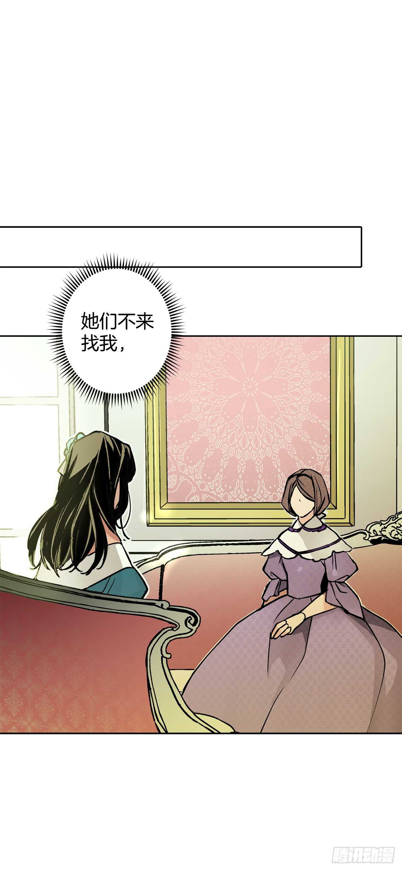 《异族侍女逆袭记》21.你做得很好 第40页
