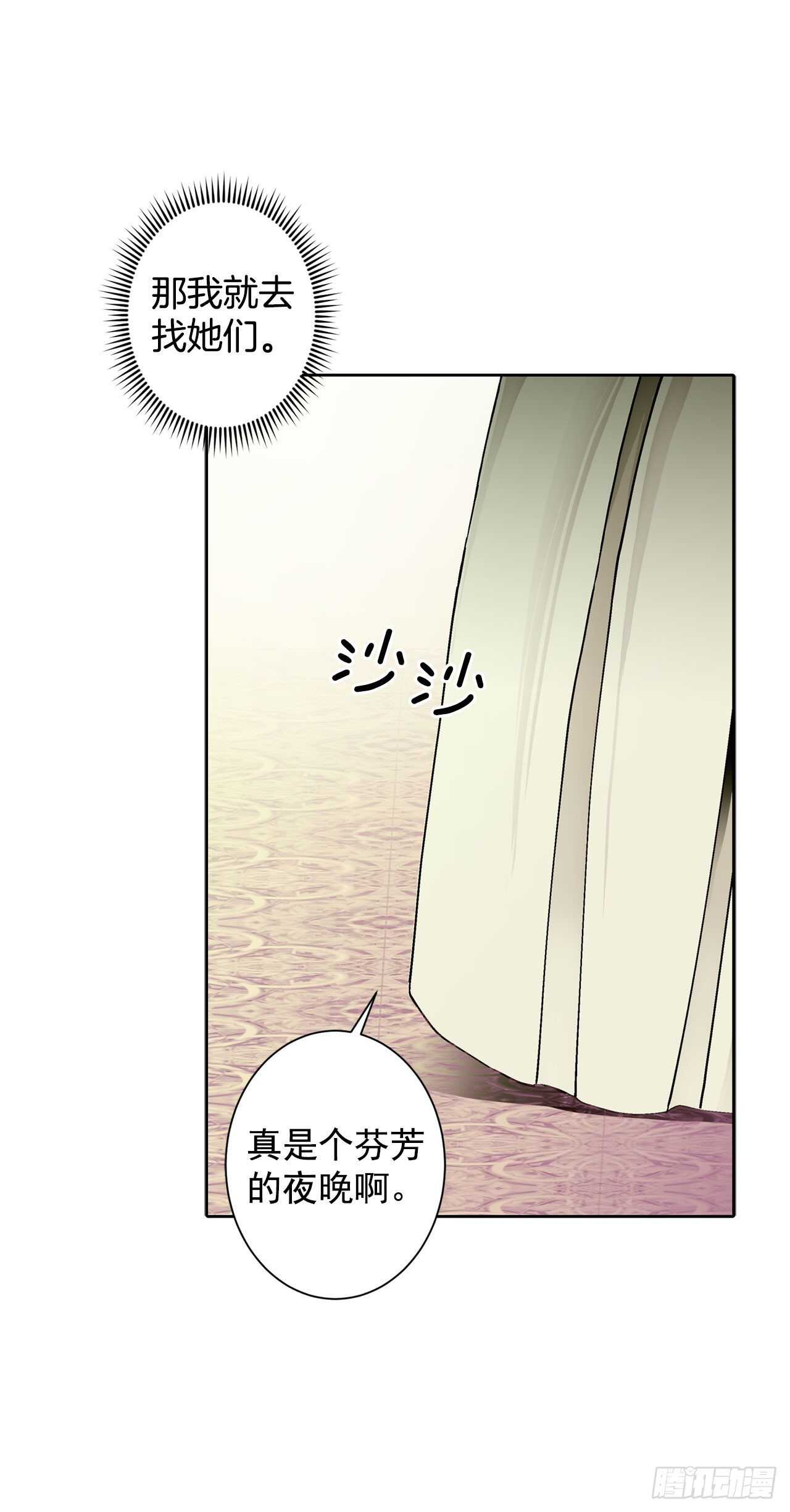 《异族侍女逆袭记》21.你做得很好 第41页