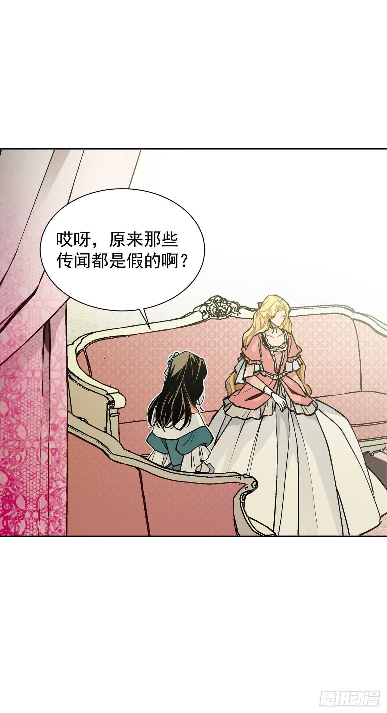 《异族侍女逆袭记》21.你做得很好 第45页
