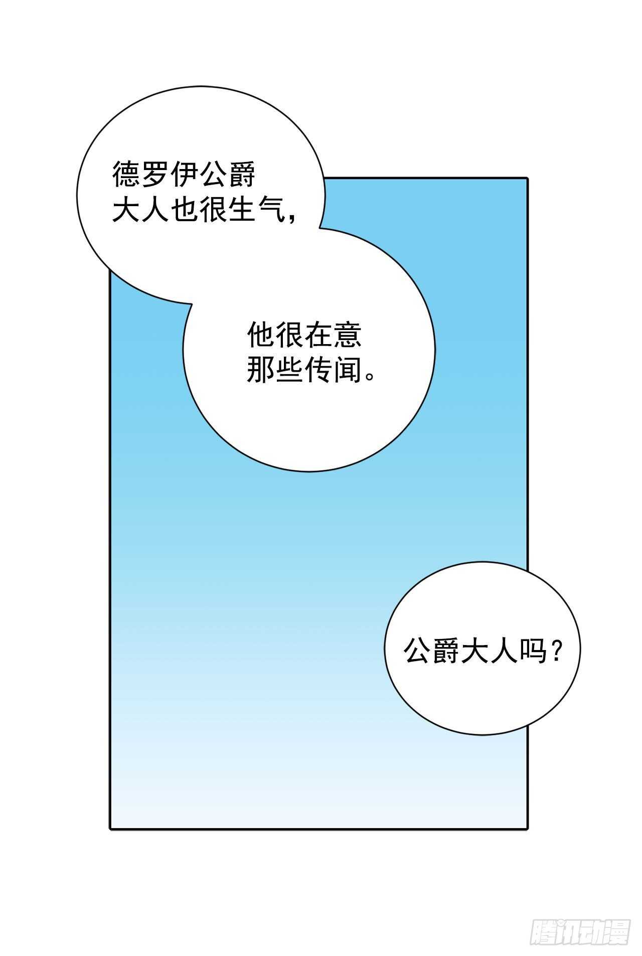 《异族侍女逆袭记》21.你做得很好 第48页