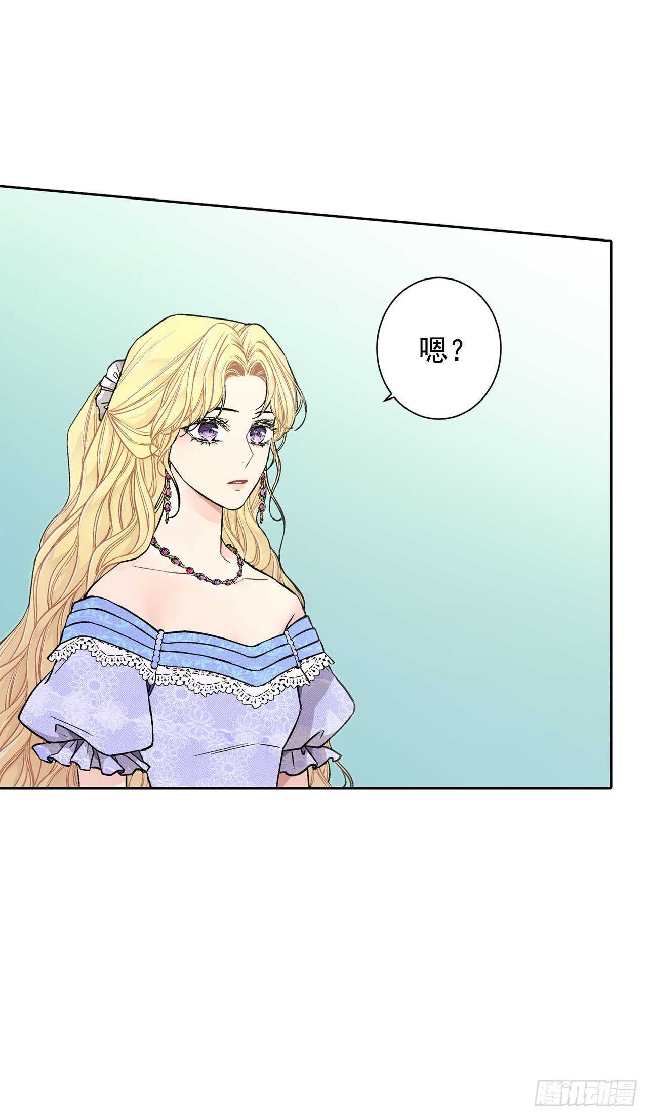 《异族侍女逆袭记》20.皇后和公主 第19页