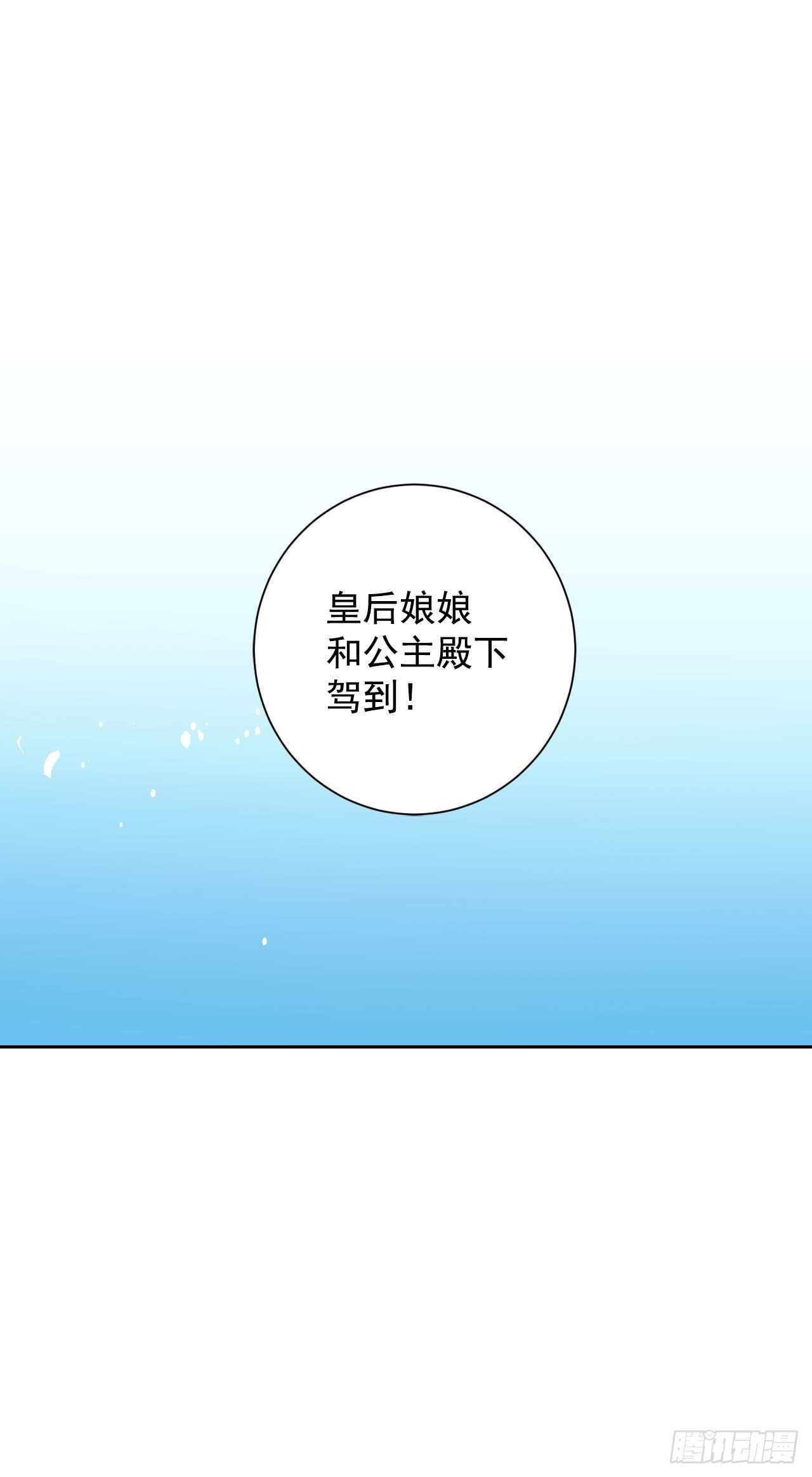 《异族侍女逆袭记》20.皇后和公主 第1页
