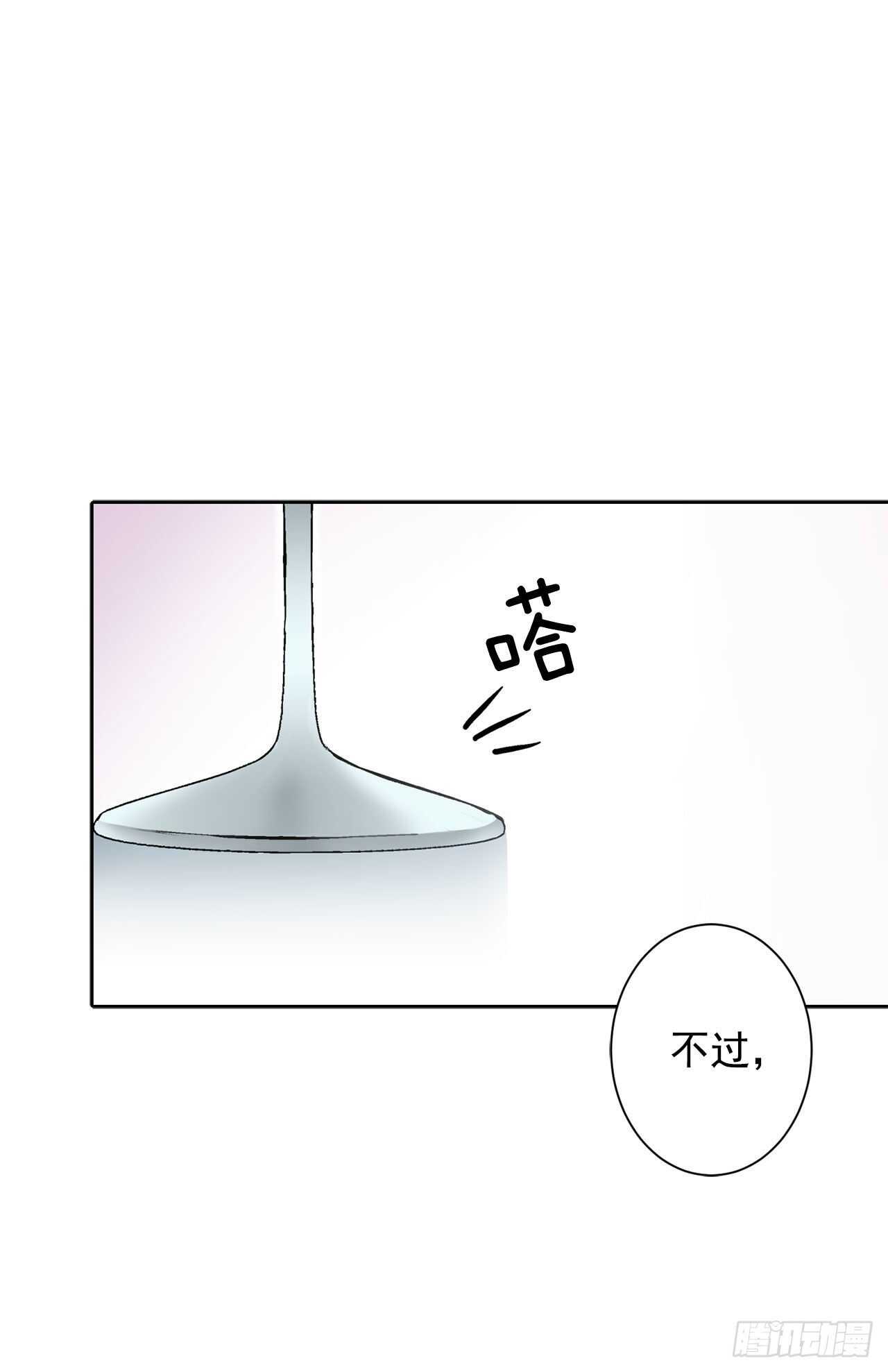 《异族侍女逆袭记》20.皇后和公主 第23页