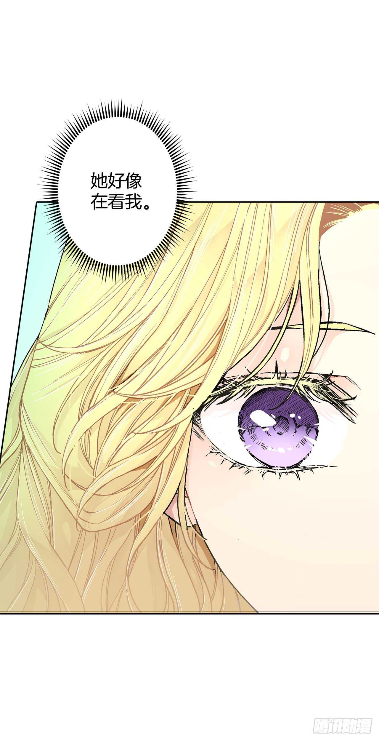 《异族侍女逆袭记》20.皇后和公主 第25页
