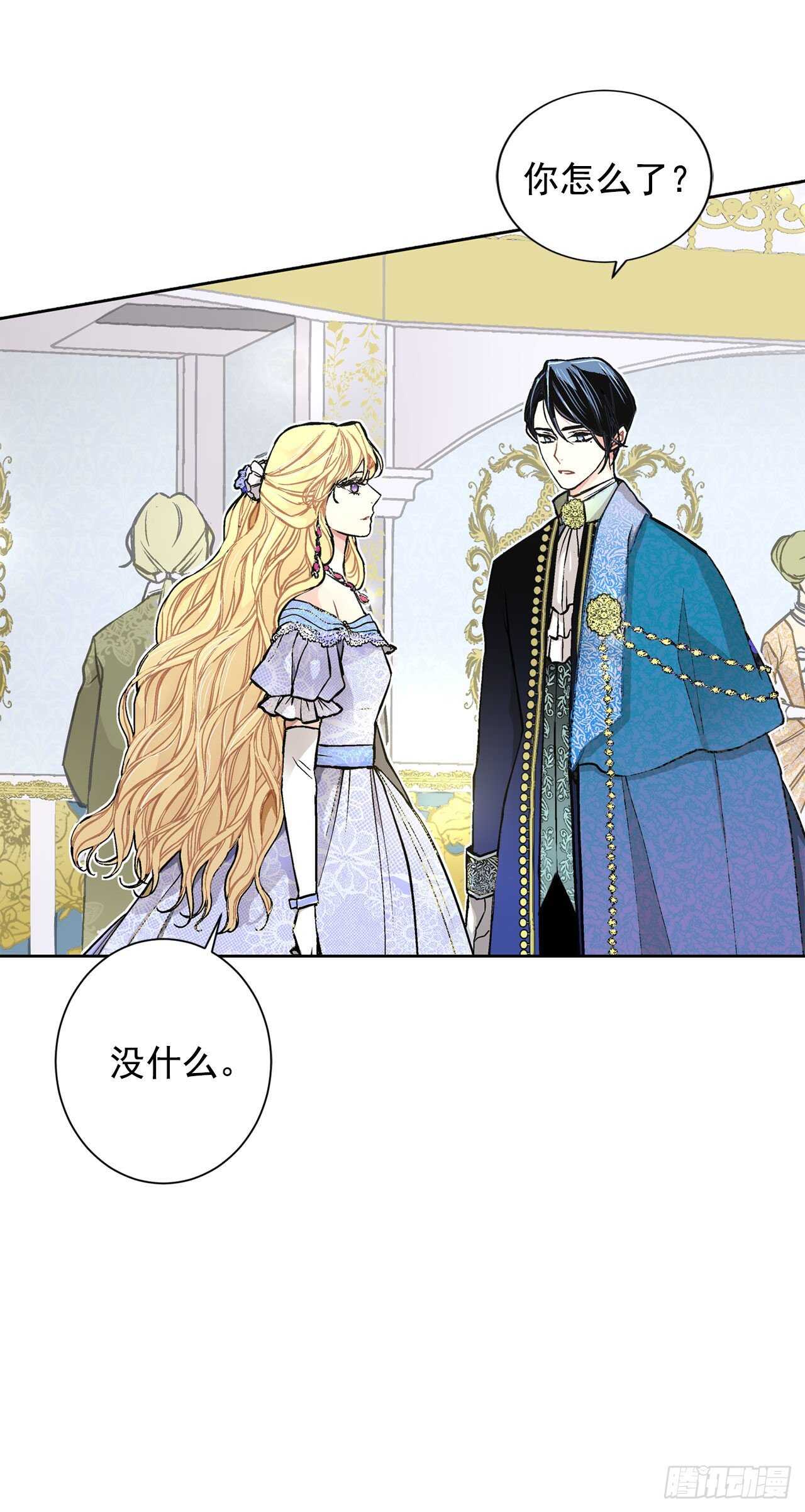《异族侍女逆袭记》20.皇后和公主 第27页