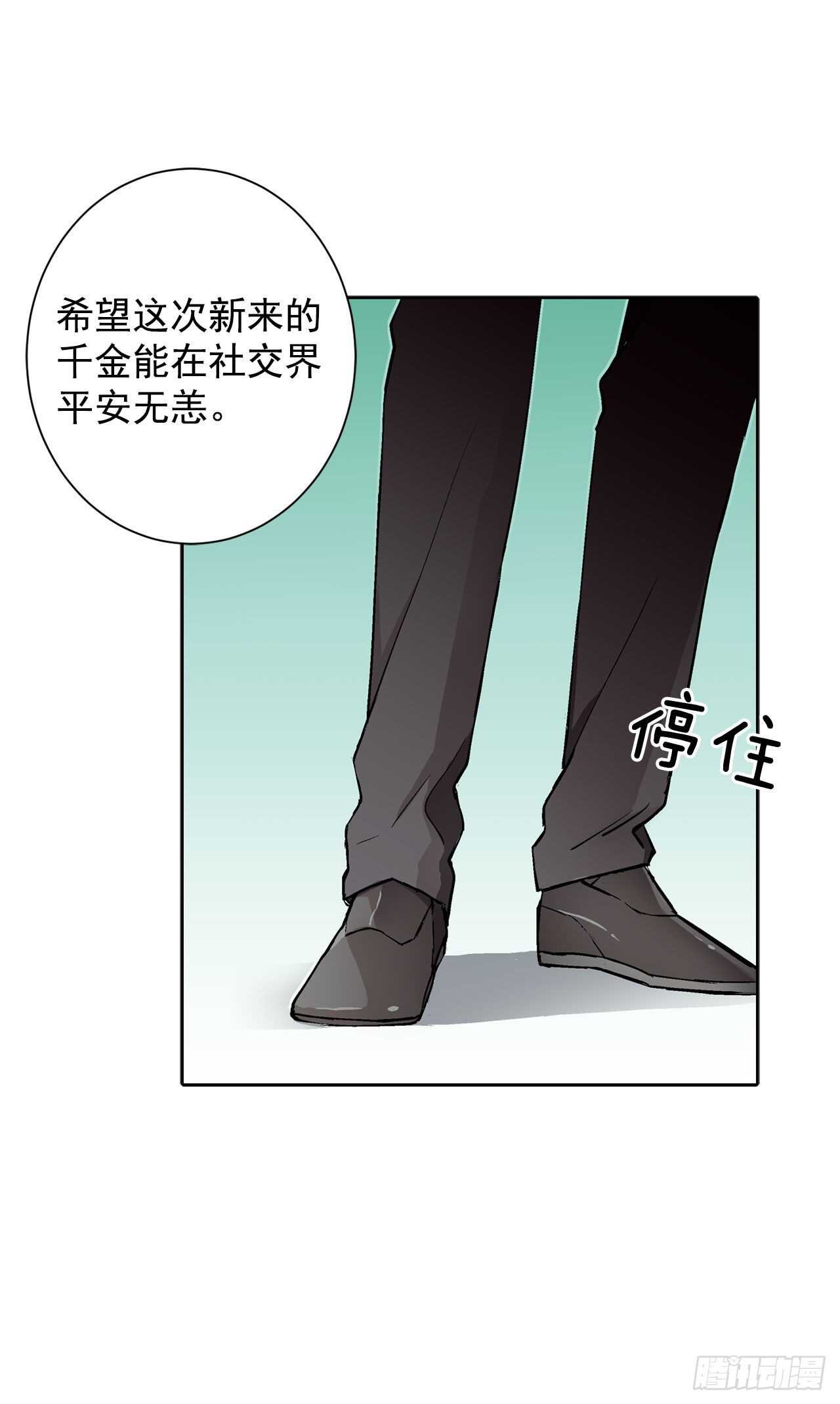 《异族侍女逆袭记》20.皇后和公主 第33页