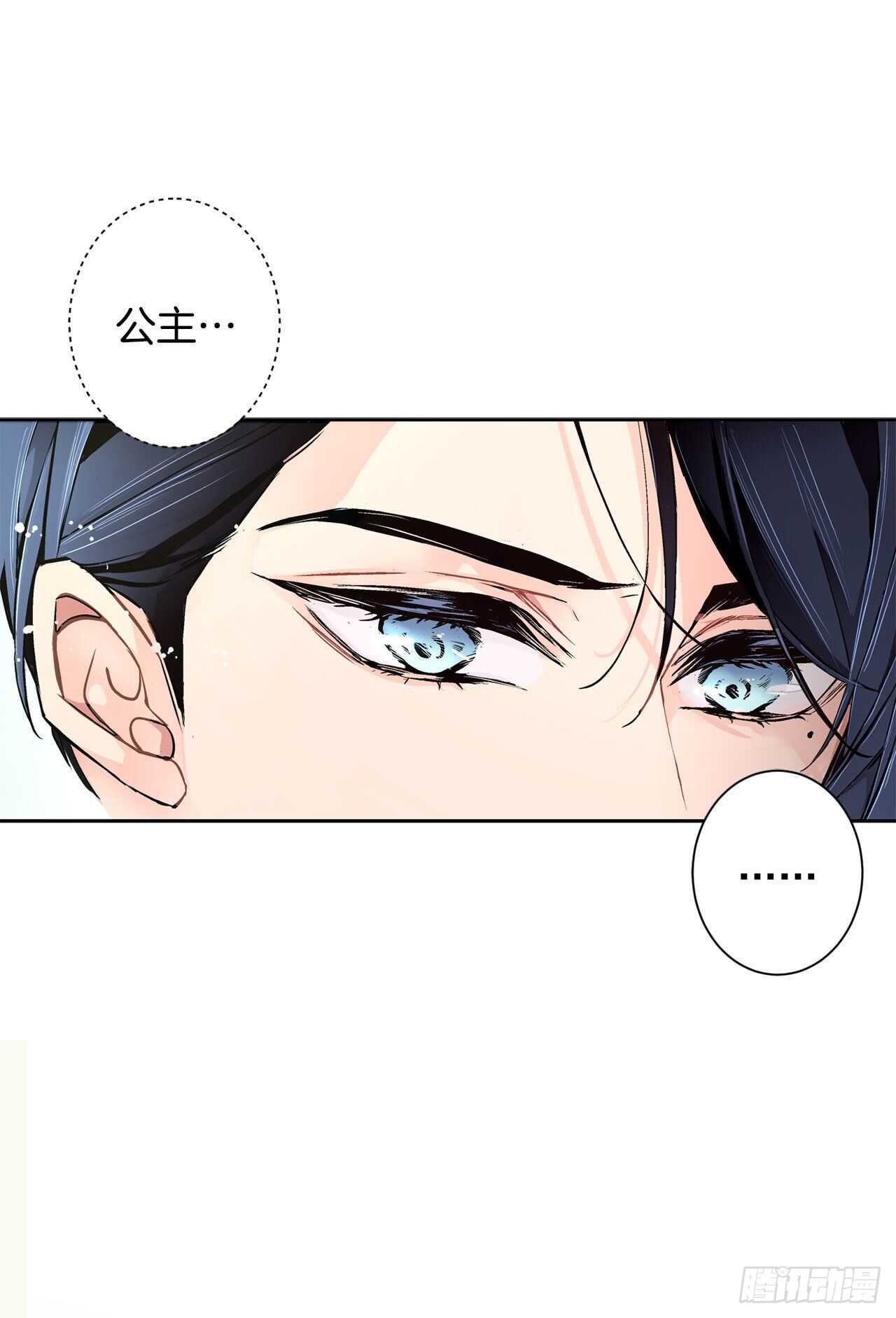 《异族侍女逆袭记》20.皇后和公主 第34页