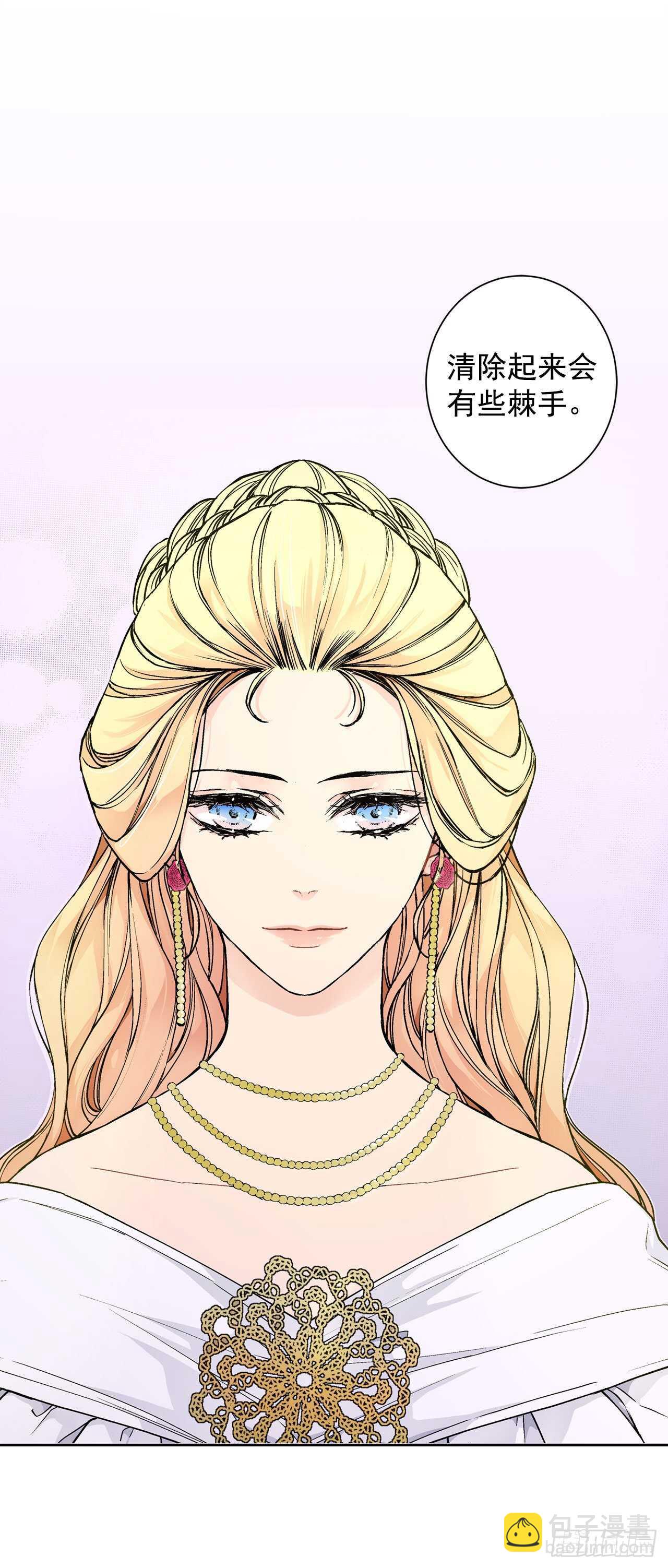 《异族侍女逆袭记》20.皇后和公主 第38页