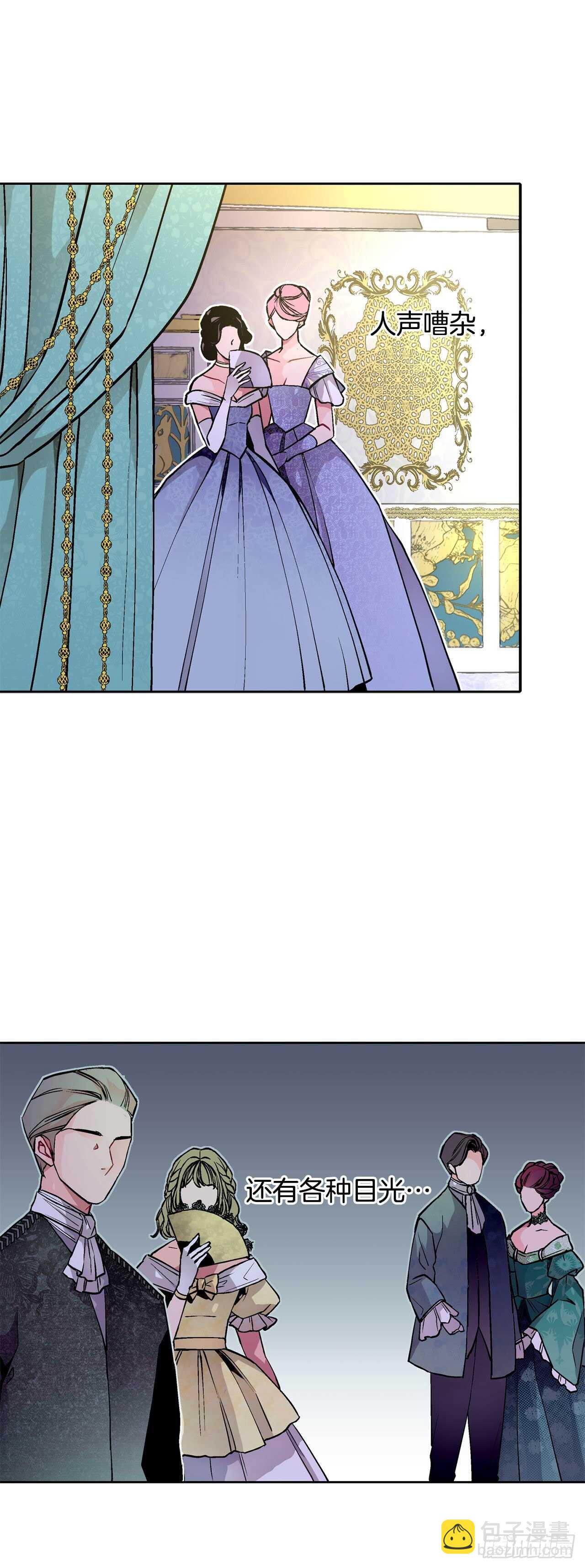 《异族侍女逆袭记》20.皇后和公主 第40页