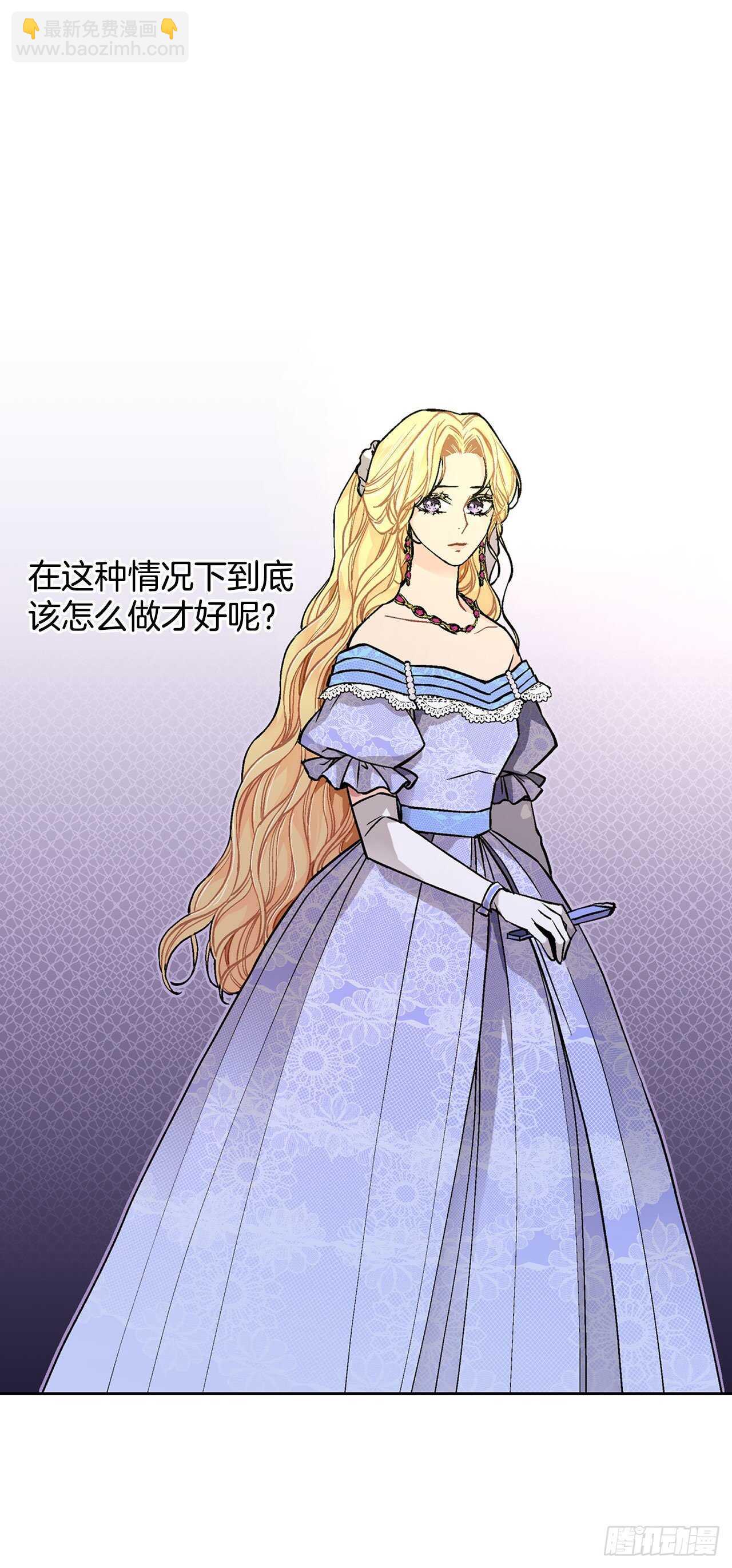 《异族侍女逆袭记》20.皇后和公主 第41页