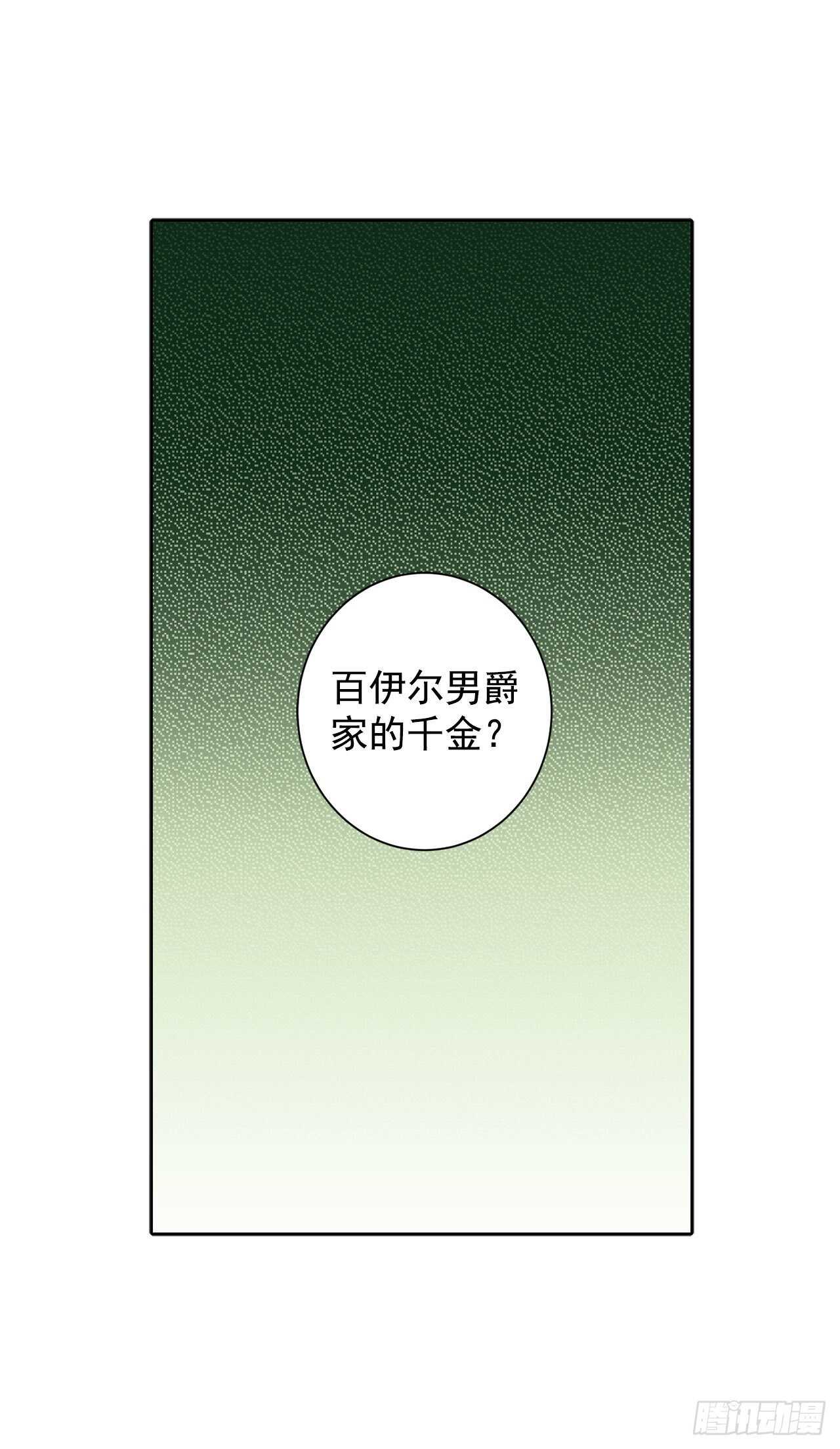 《异族侍女逆袭记》20.皇后和公主 第42页