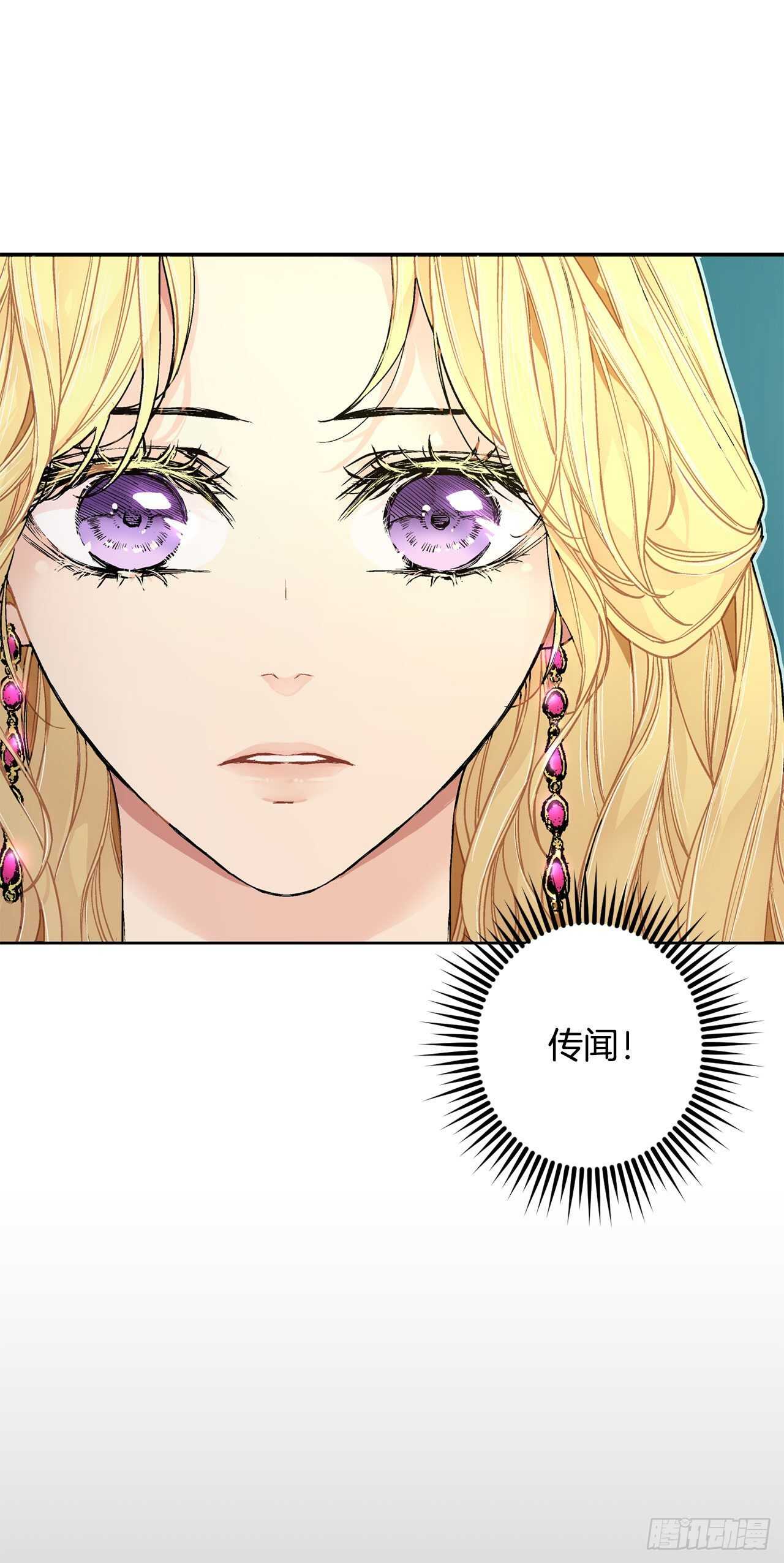 《异族侍女逆袭记》20.皇后和公主 第45页