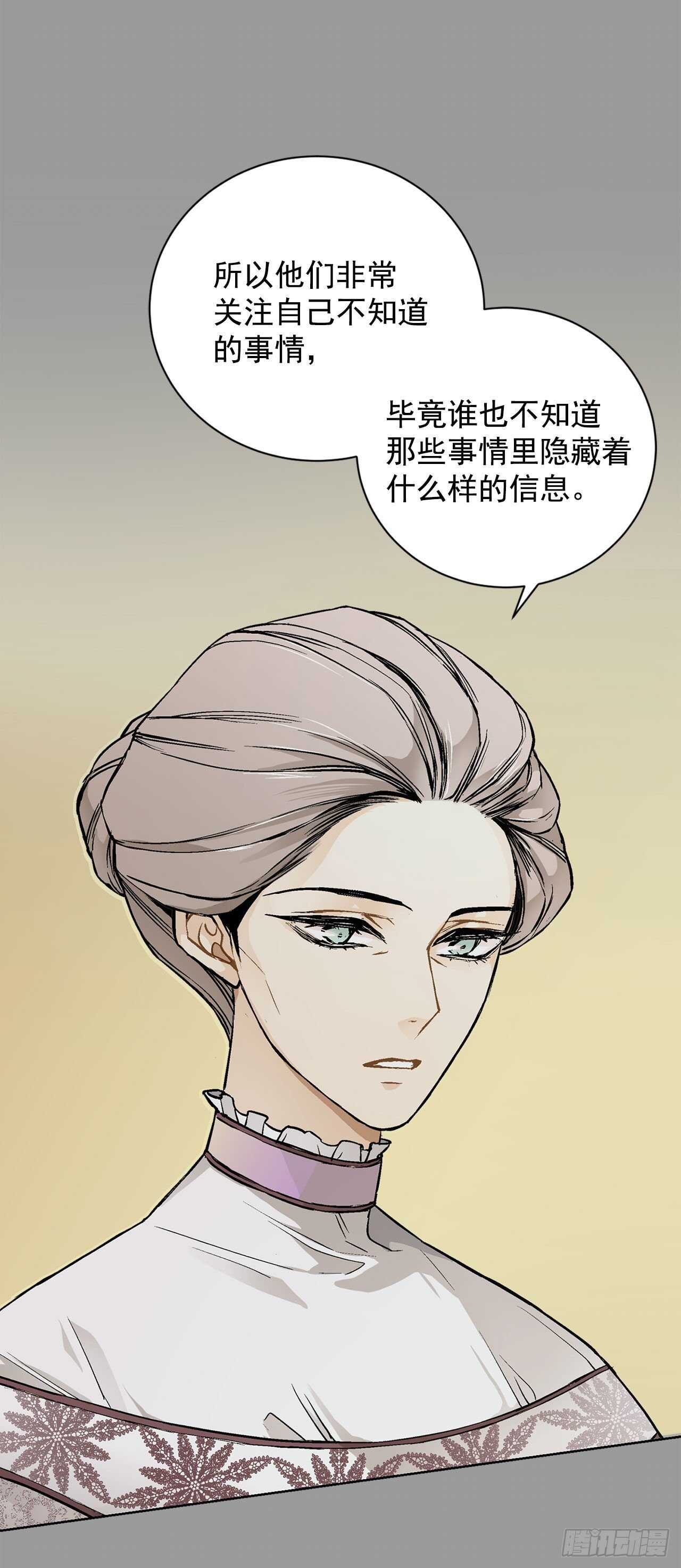 《异族侍女逆袭记》20.皇后和公主 第50页