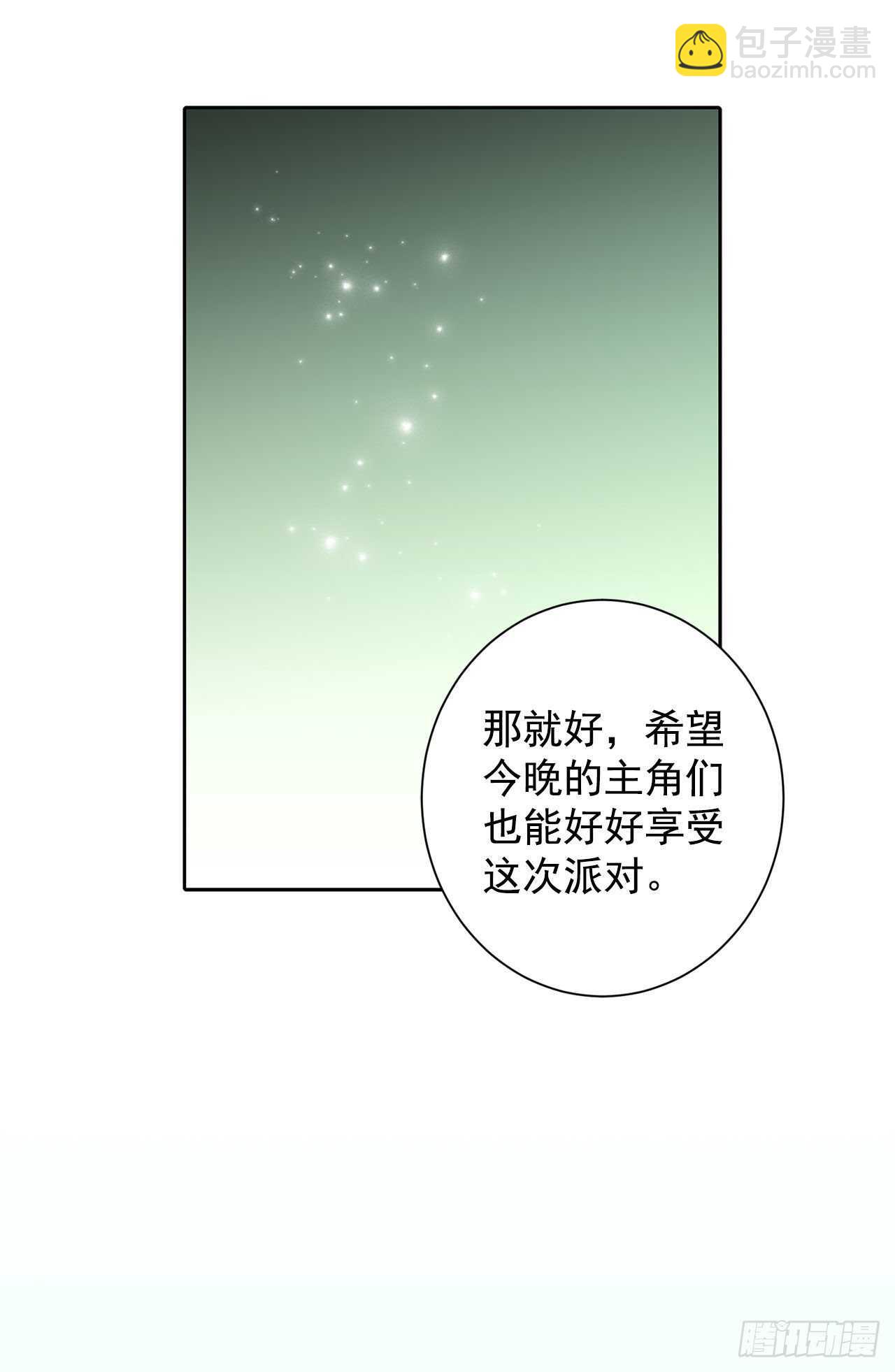 《异族侍女逆袭记》20.皇后和公主 第6页
