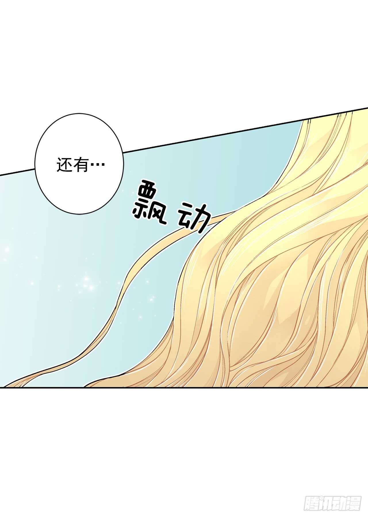 《异族侍女逆袭记》20.皇后和公主 第9页