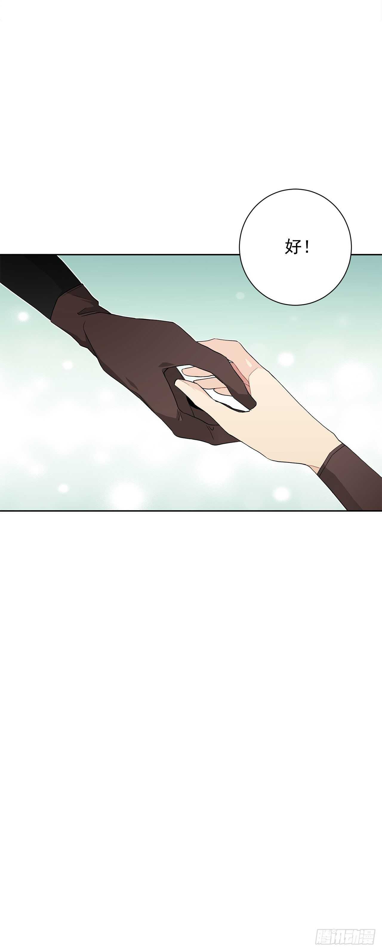 《异族侍女逆袭记》27.拯救族人 第21页