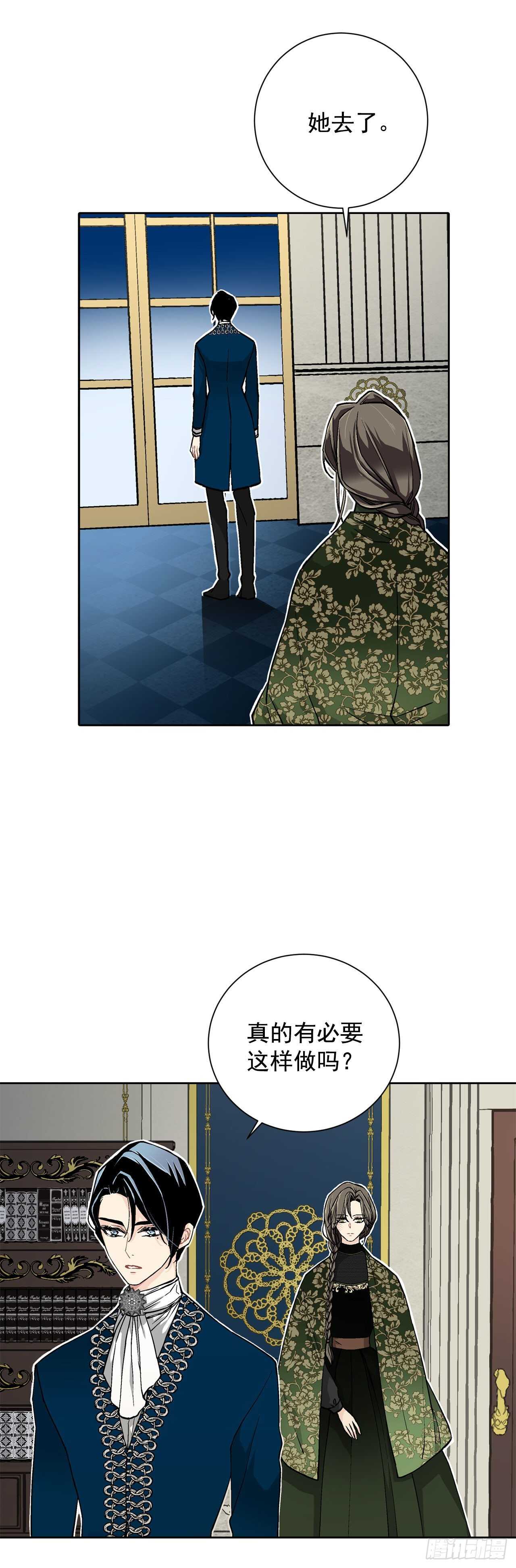《异族侍女逆袭记》27.拯救族人 第22页
