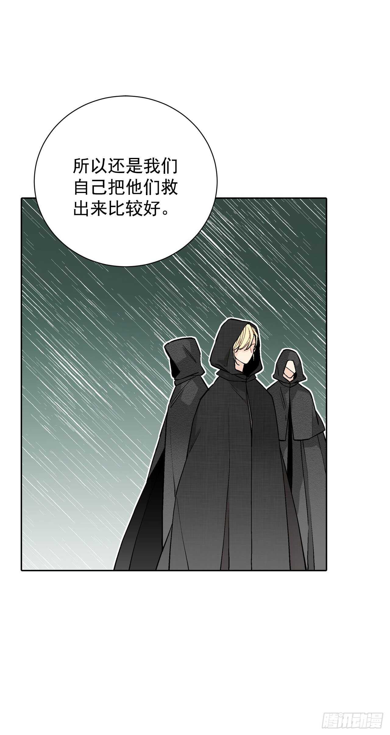 《异族侍女逆袭记》27.拯救族人 第2页