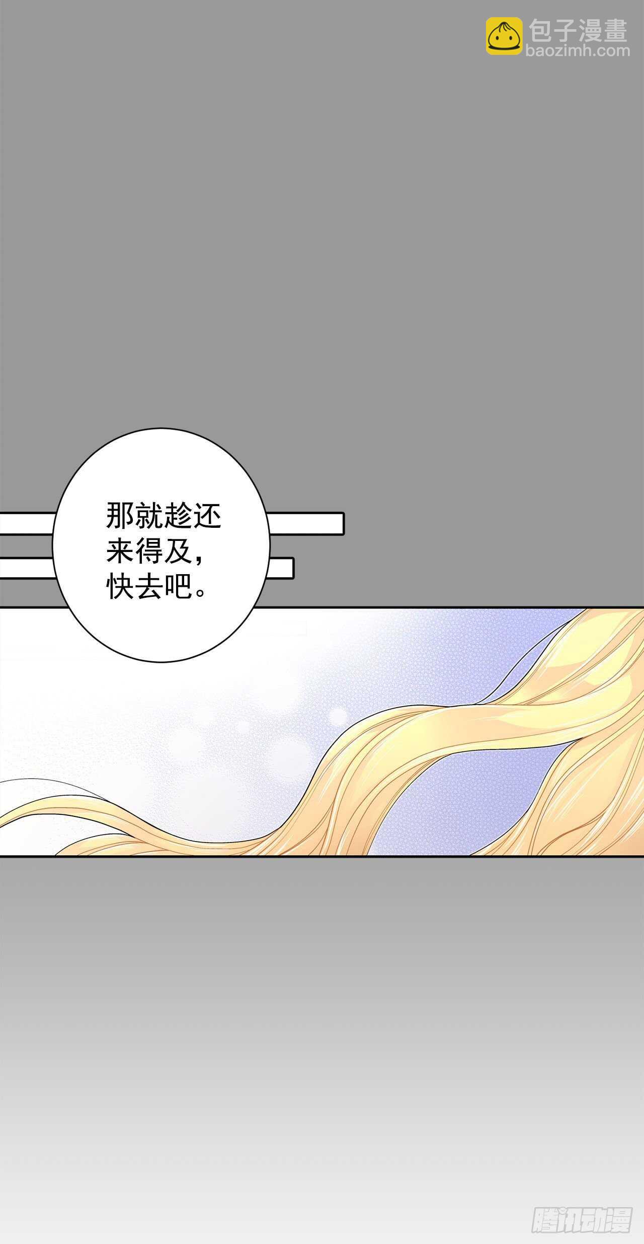 《异族侍女逆袭记》27.拯救族人 第34页