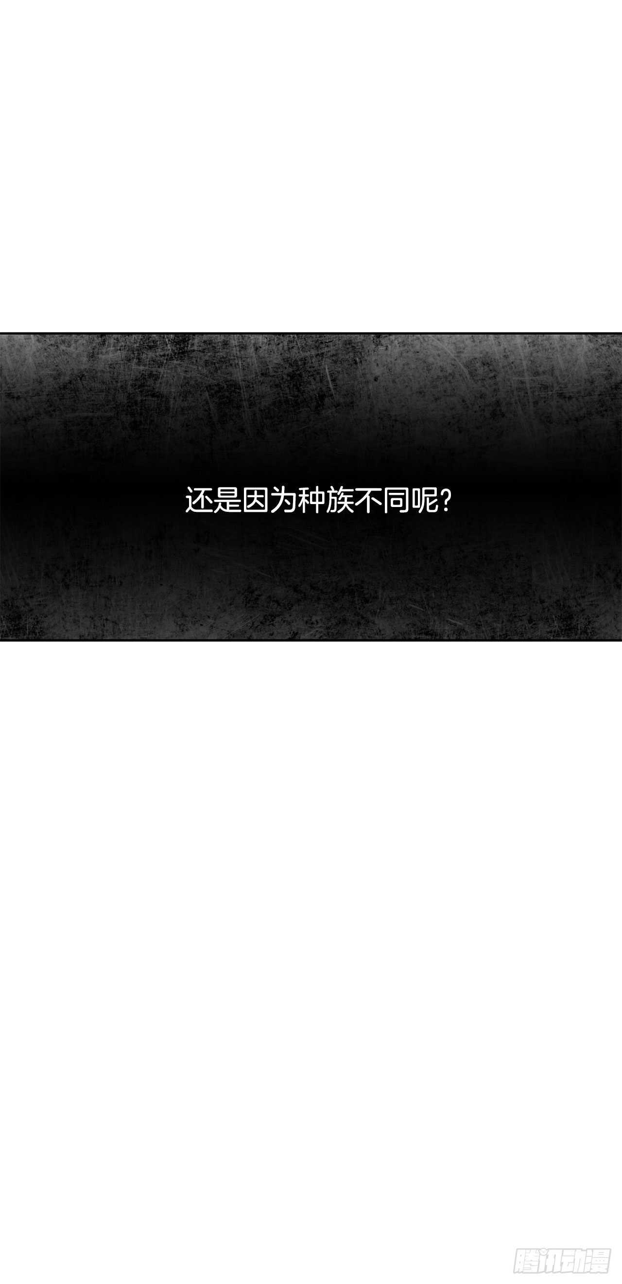 《异族侍女逆袭记》26.两难 第11页
