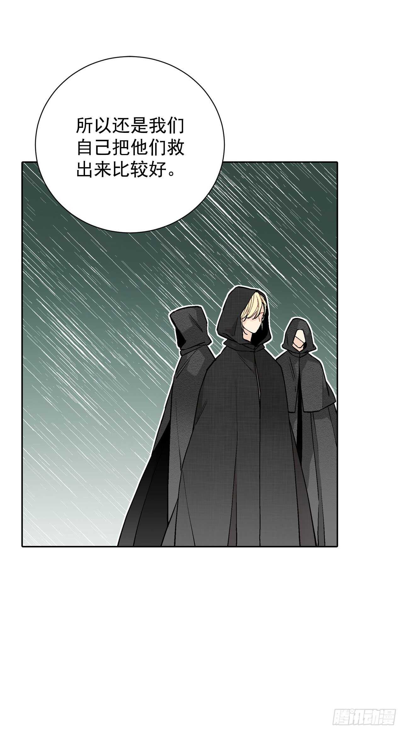 《异族侍女逆袭记》26.两难 第38页
