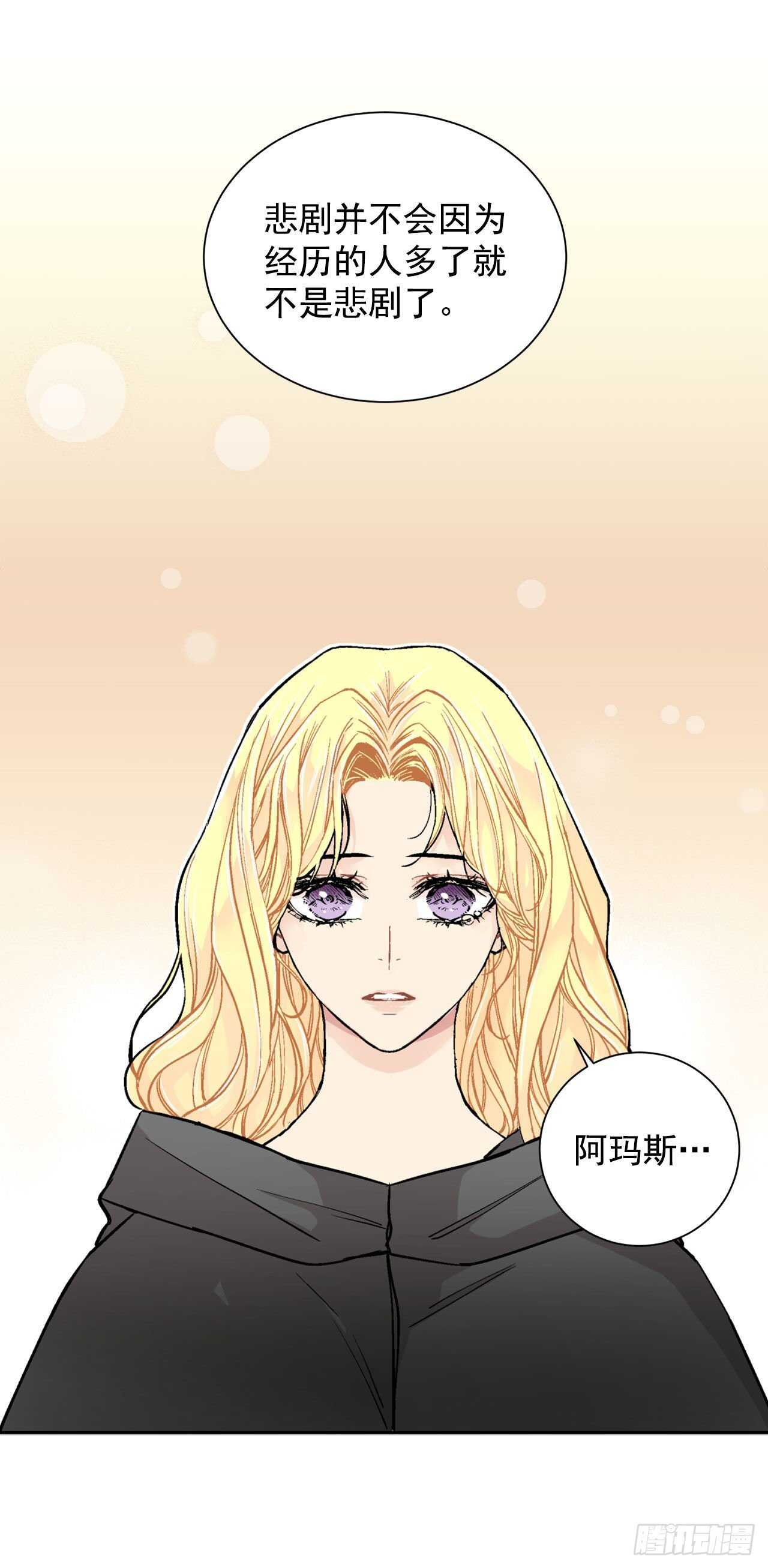 《异族侍女逆袭记》26.两难 第5页