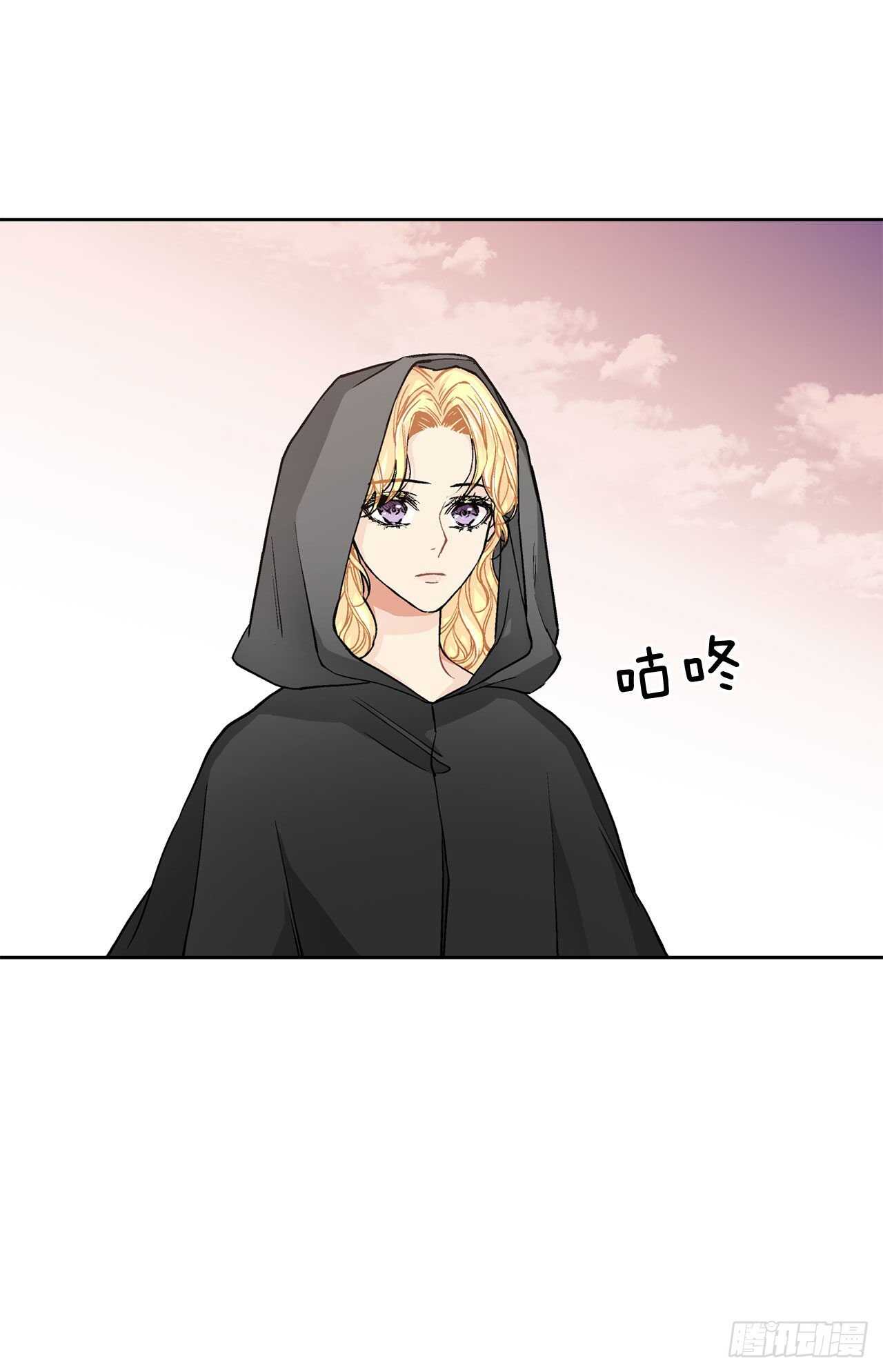 《异族侍女逆袭记》25.阿玛斯 第18页