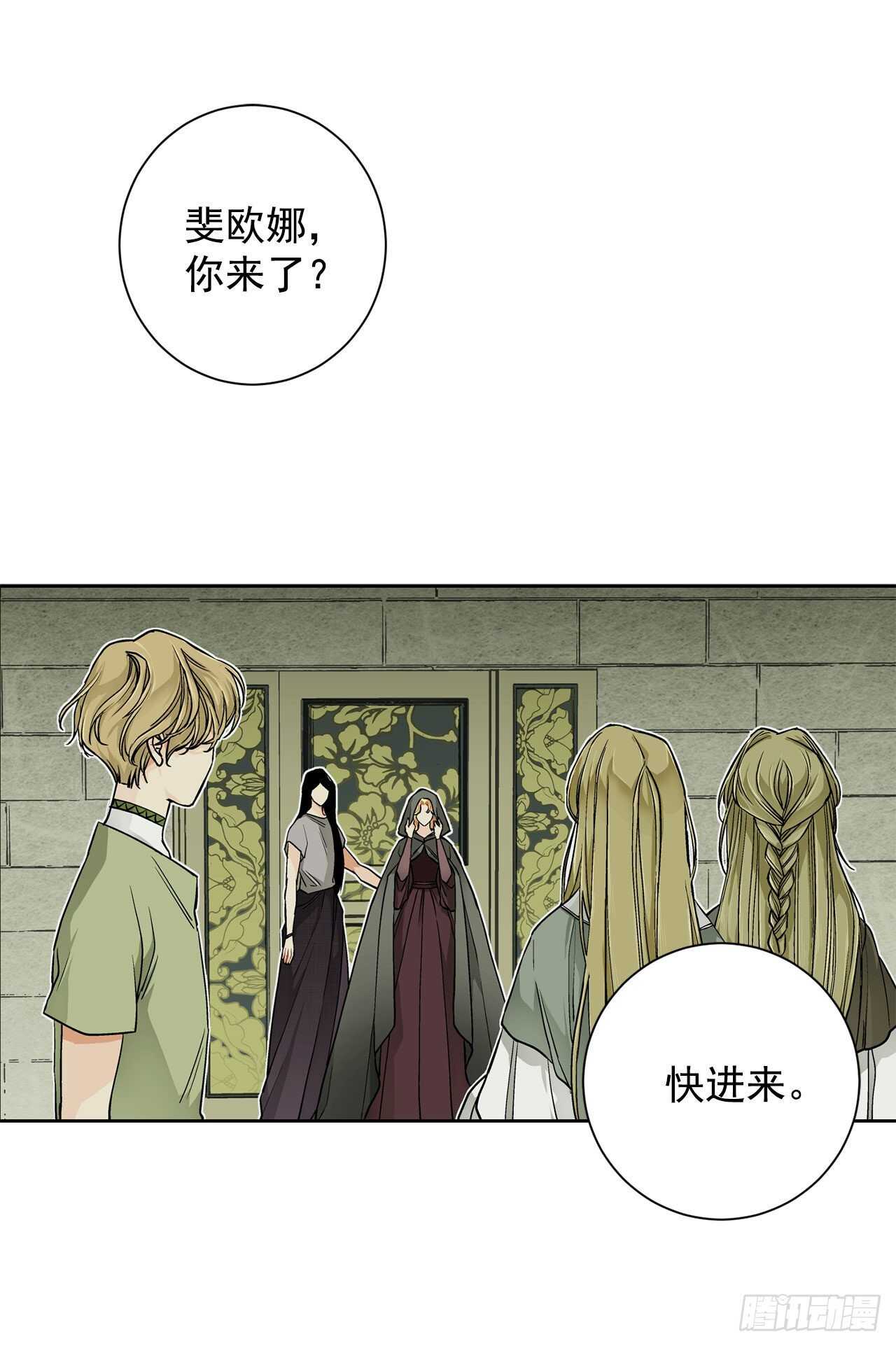 《异族侍女逆袭记》25.阿玛斯 第19页