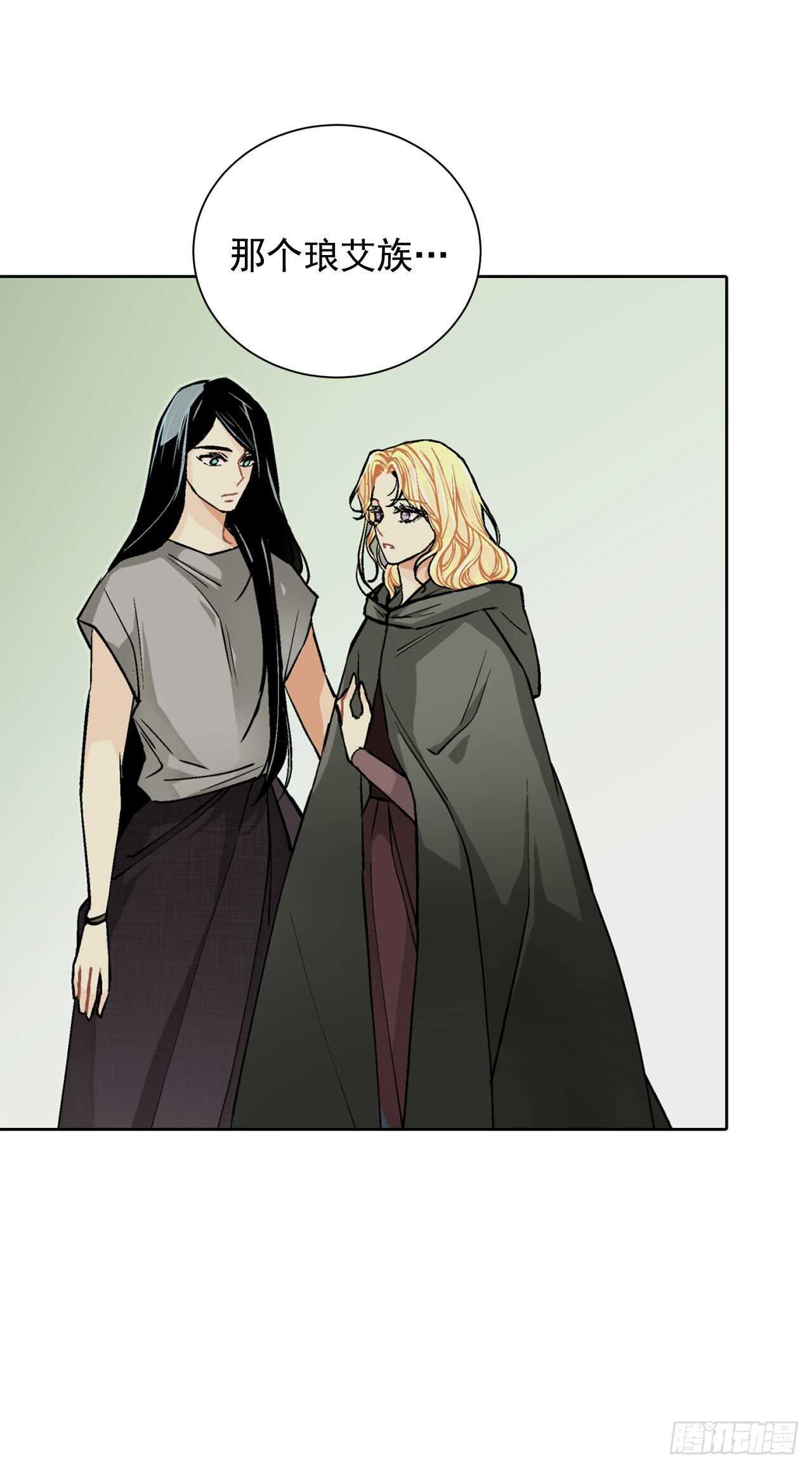 《异族侍女逆袭记》25.阿玛斯 第20页