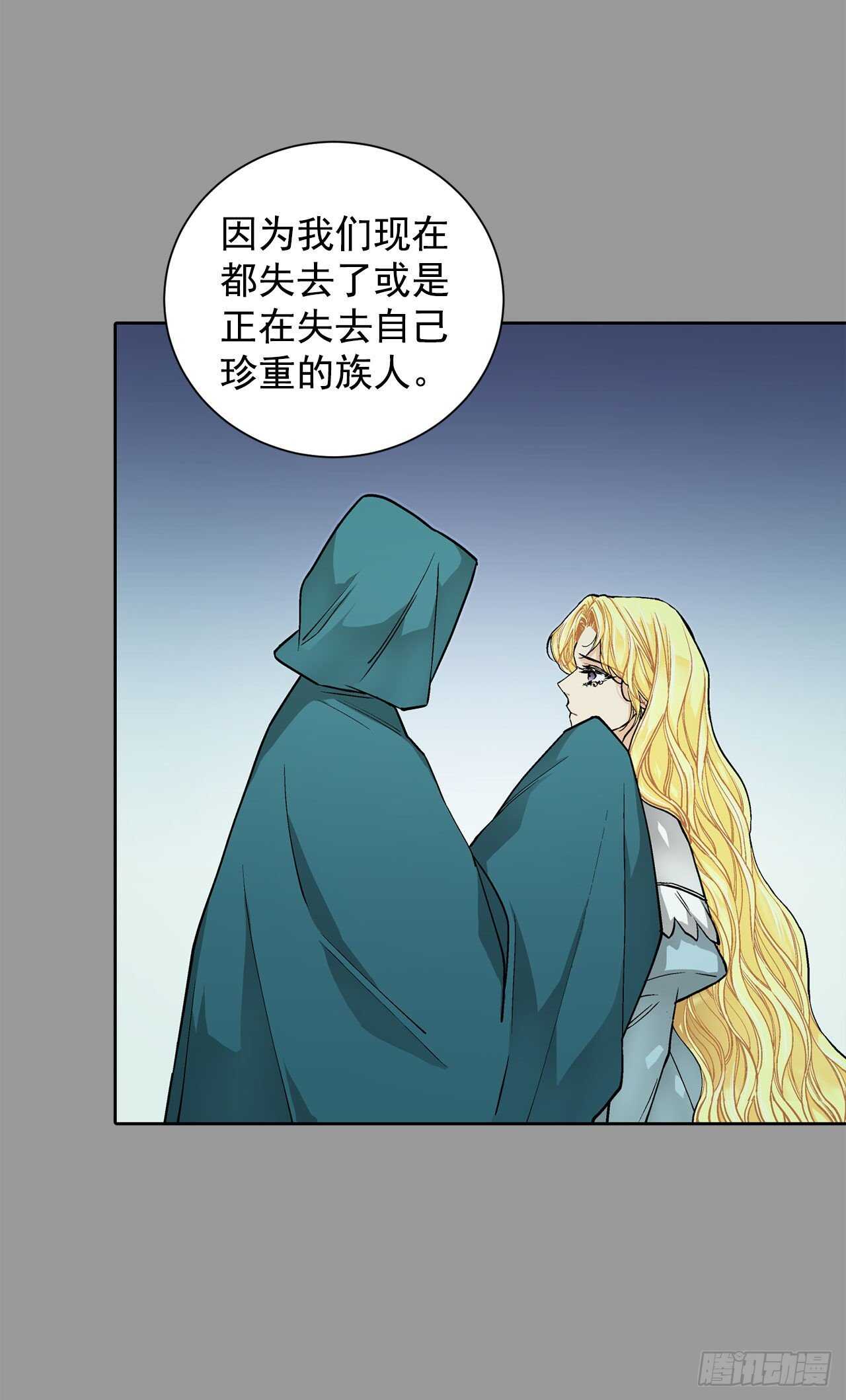 《异族侍女逆袭记》25.阿玛斯 第27页