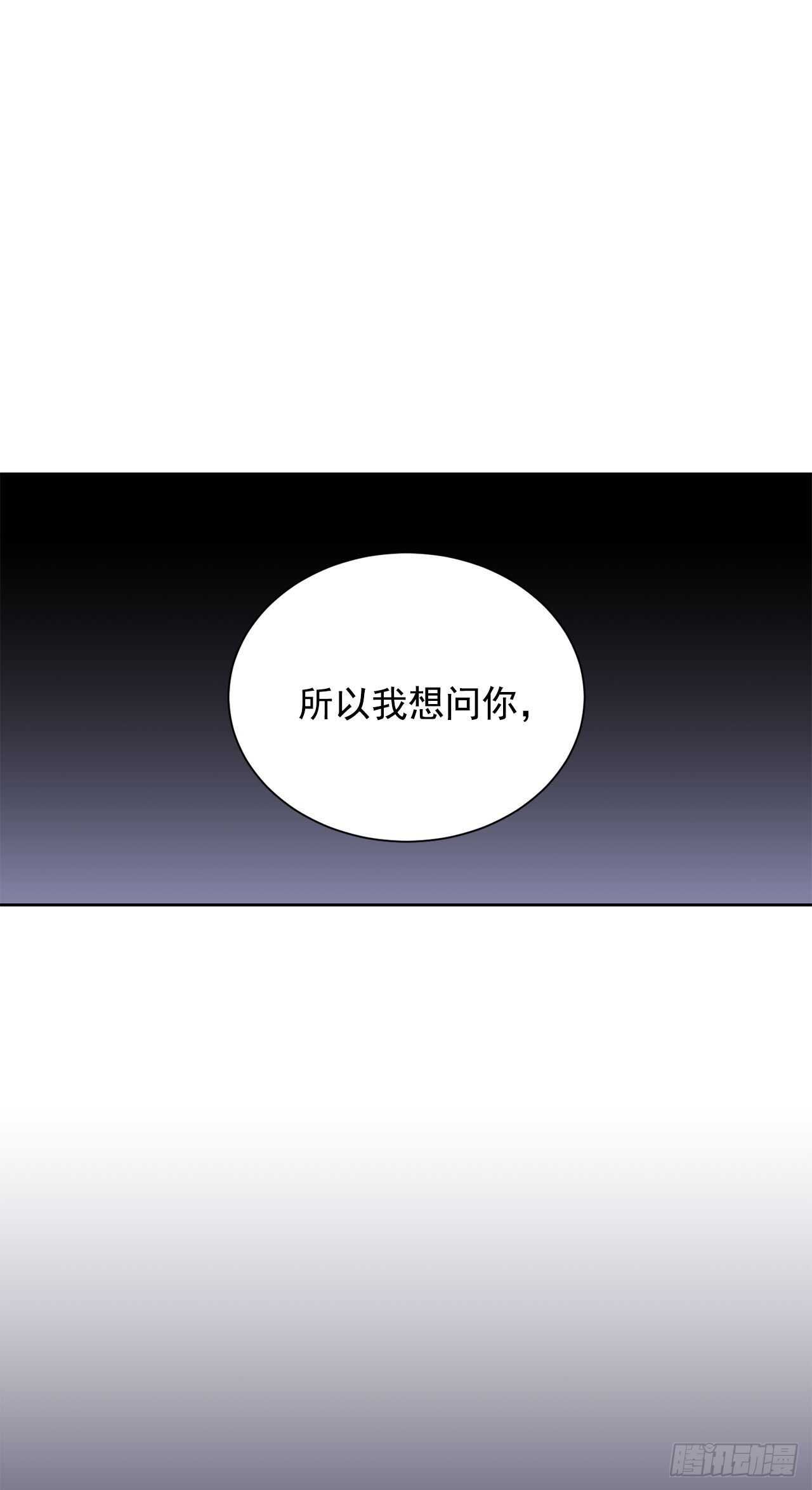 《异族侍女逆袭记》25.阿玛斯 第37页