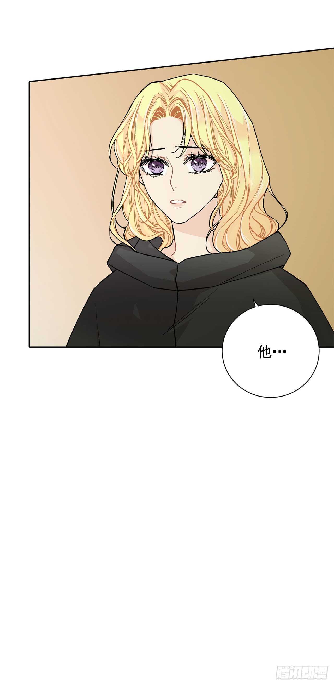 《异族侍女逆袭记》25.阿玛斯 第39页