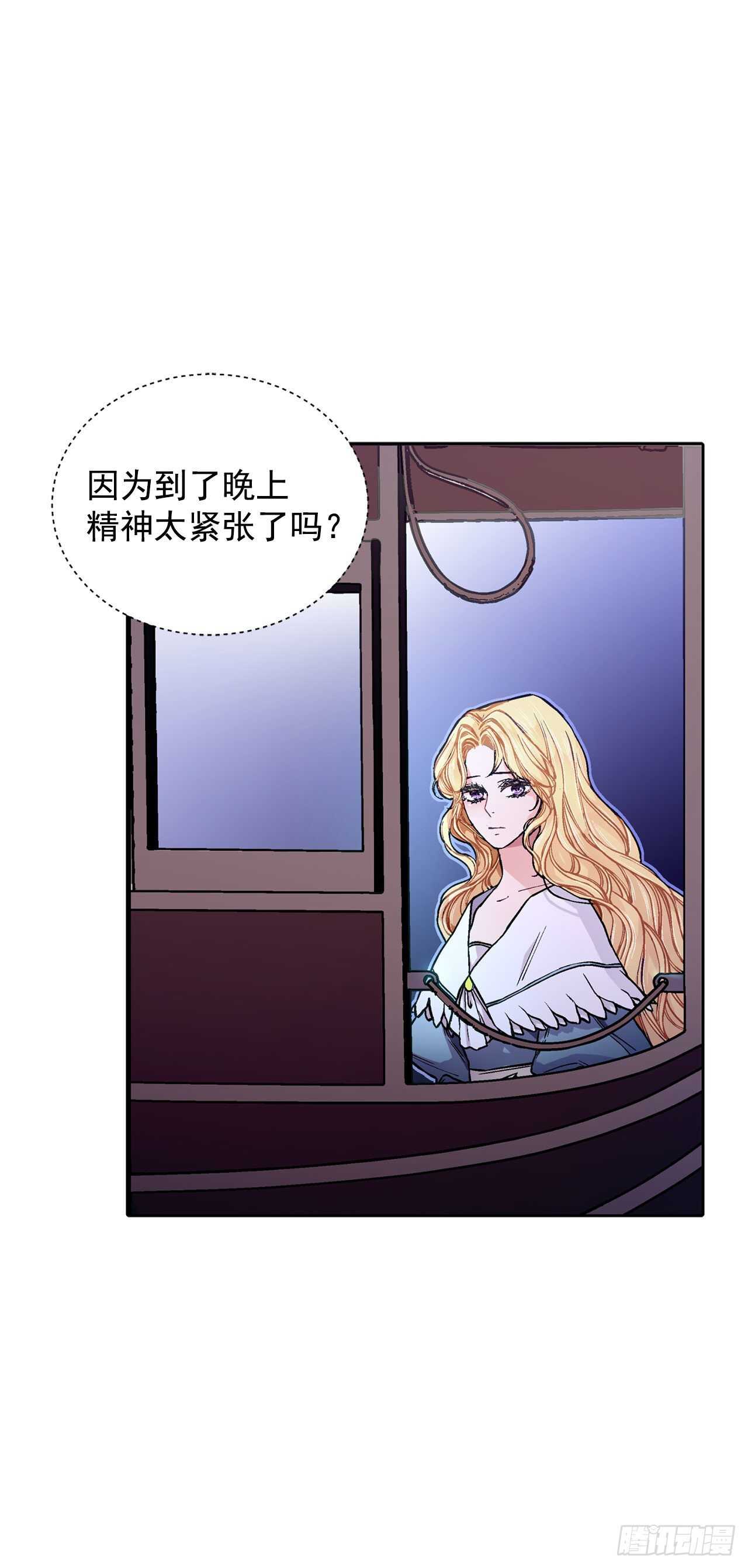 《异族侍女逆袭记》24.临时住处 第14页