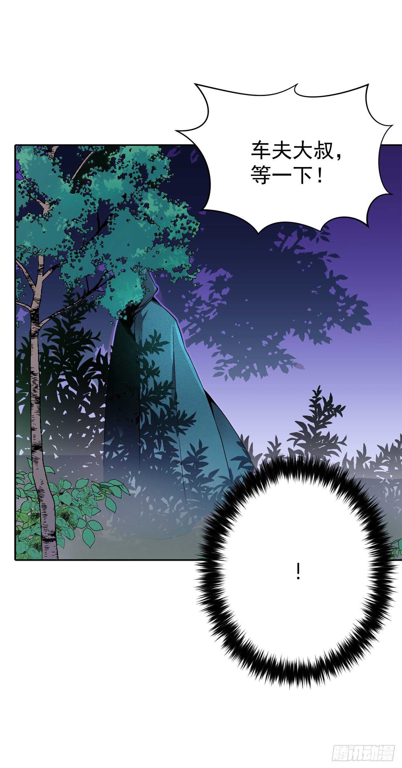 《异族侍女逆袭记》24.临时住处 第15页