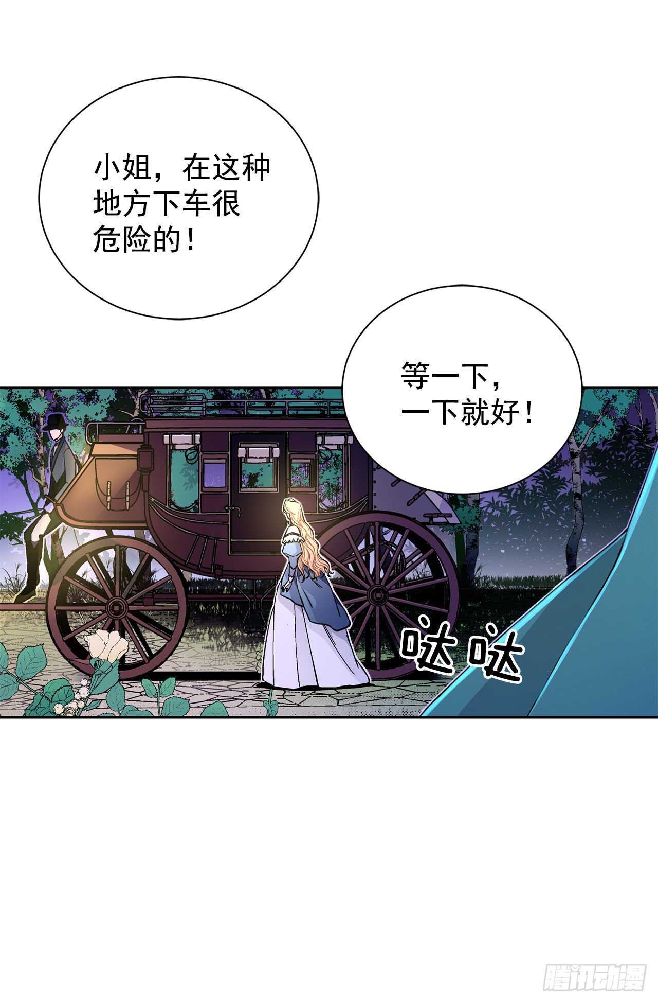 《异族侍女逆袭记》24.临时住处 第16页