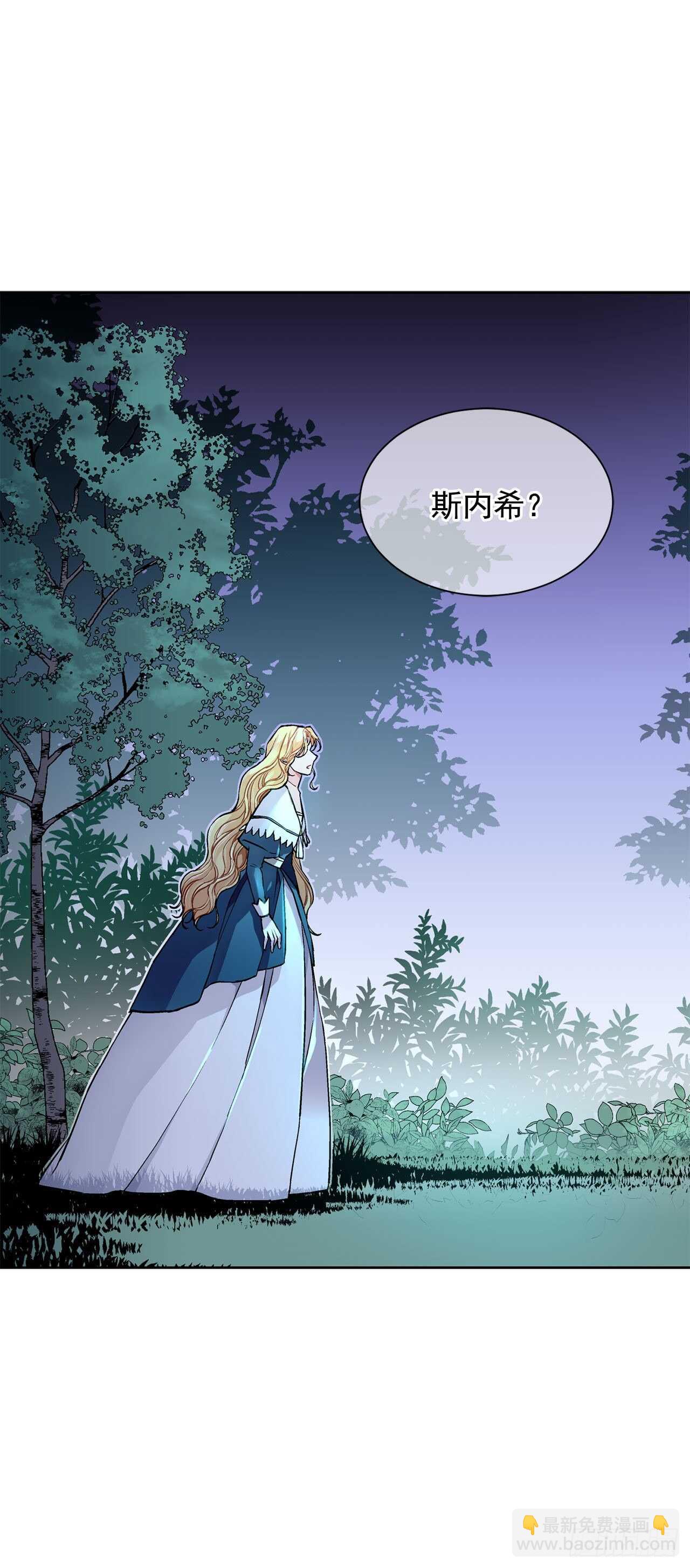 《异族侍女逆袭记》24.临时住处 第19页