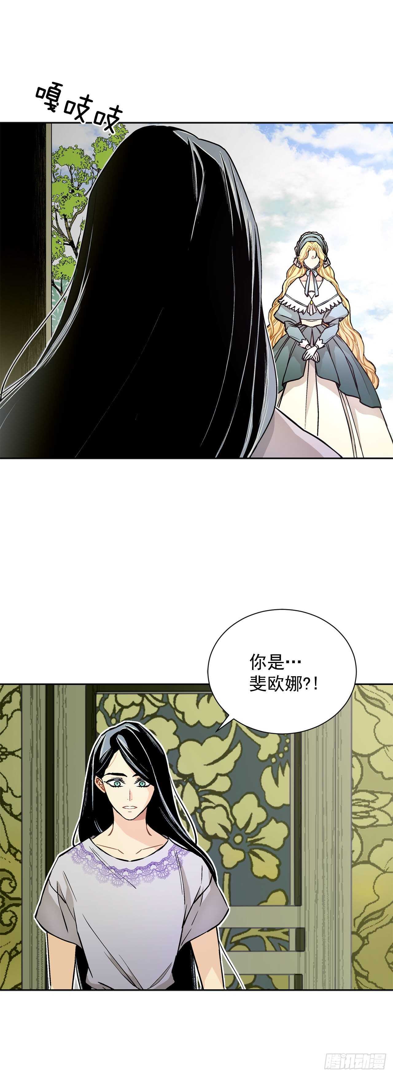 《异族侍女逆袭记》24.临时住处 第1页