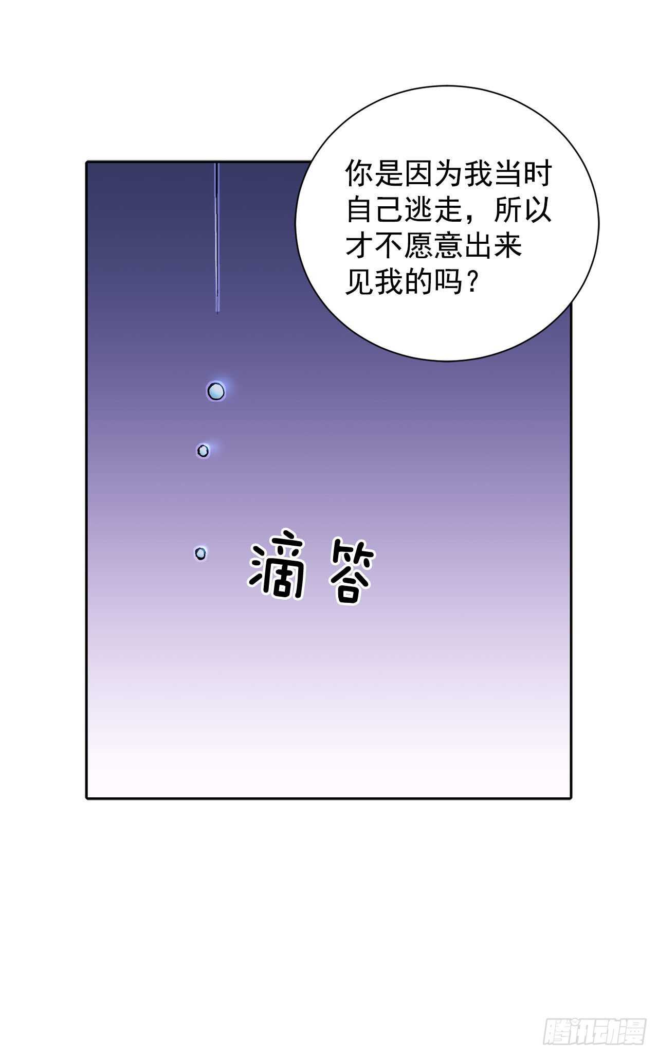 《异族侍女逆袭记》24.临时住处 第21页