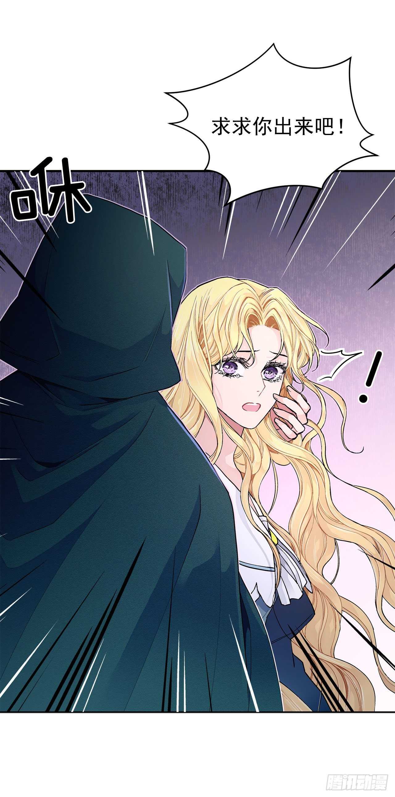 《异族侍女逆袭记》24.临时住处 第22页