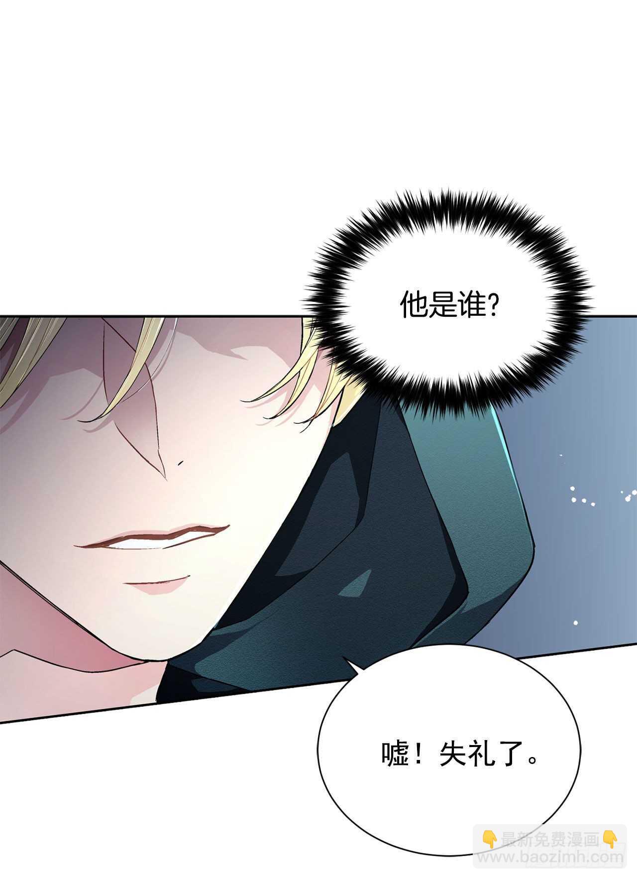 《异族侍女逆袭记》24.临时住处 第23页